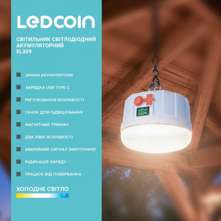Аккумуляторный светодиодный светильник Ledcoin EL309 6Вт белый