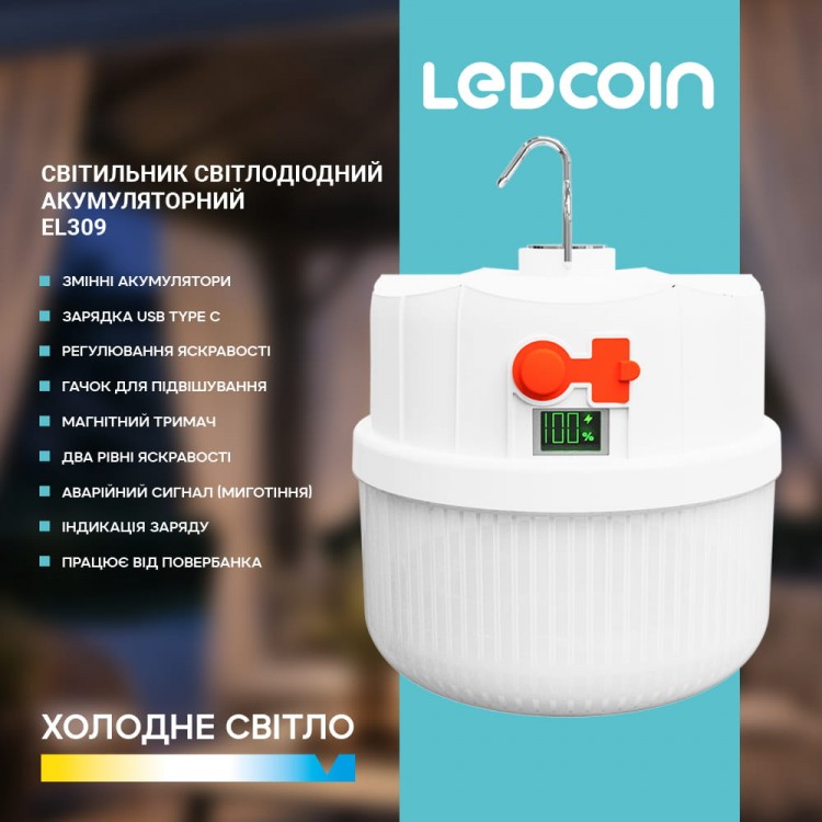 Аккумуляторный светодиодный светильник Ledcoin EL309 13Вт белый