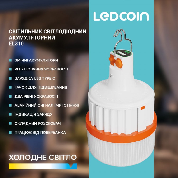 Аккумуляторный светодиодный светильник Ledcoin EL310 7Вт белый