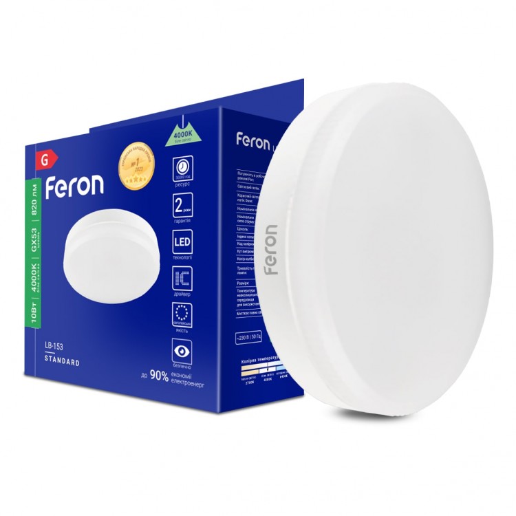 Светодиодная лампа Feron LB-153 10Вт GX53 4000K