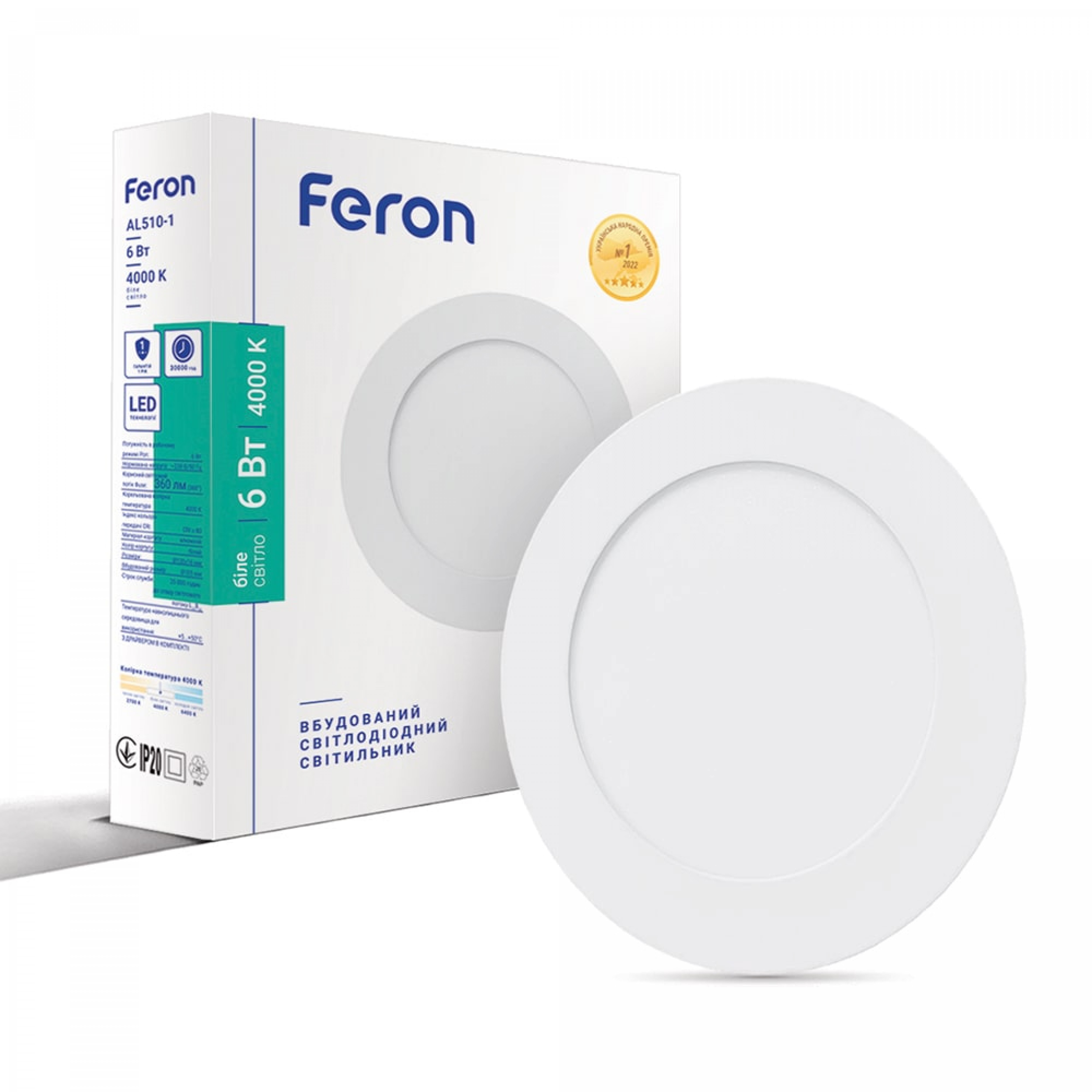 Світлодіодний світильник Feron AL510-1 6Вт 4000K