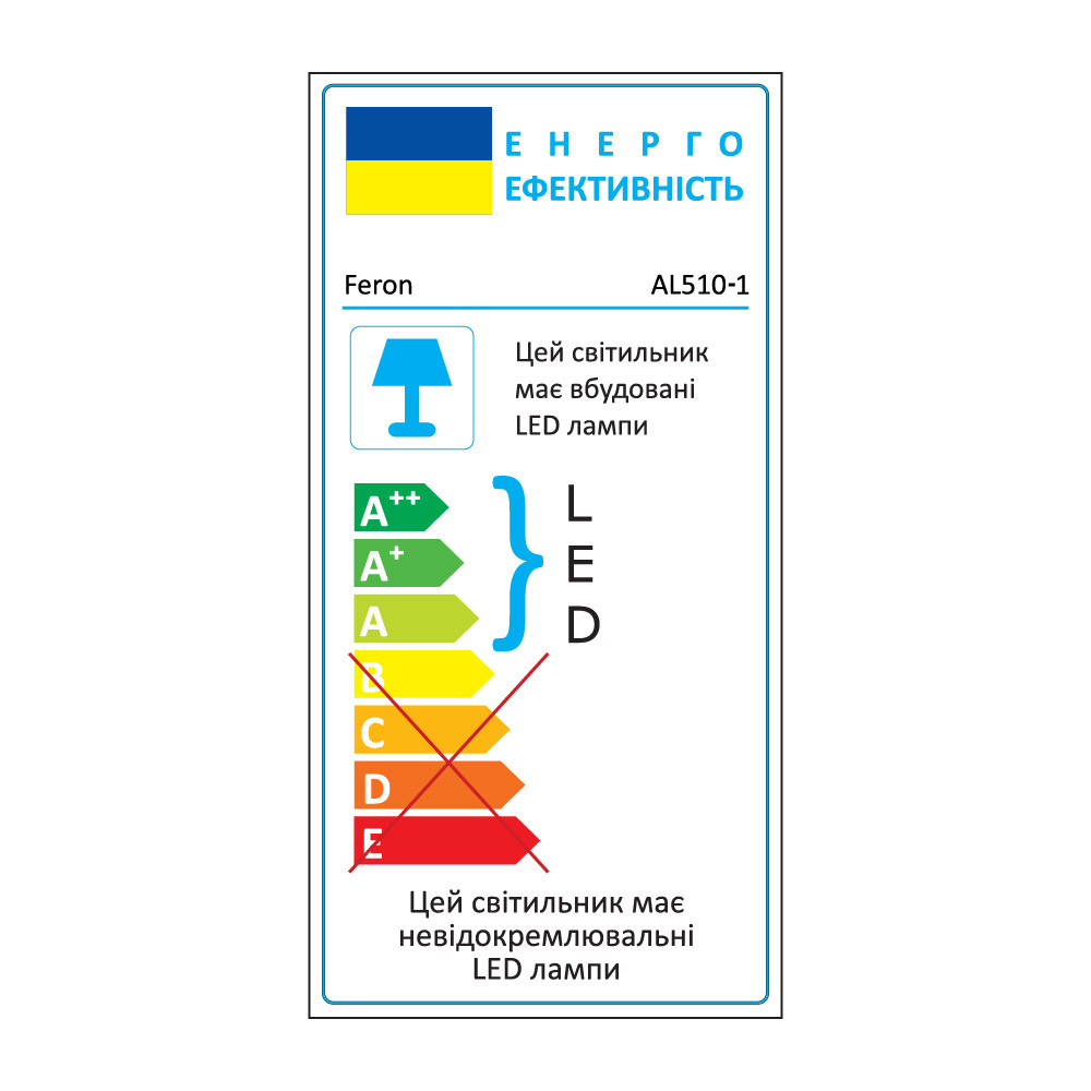 Світлодіодний світильник Feron AL510-1 20Вт 4000K