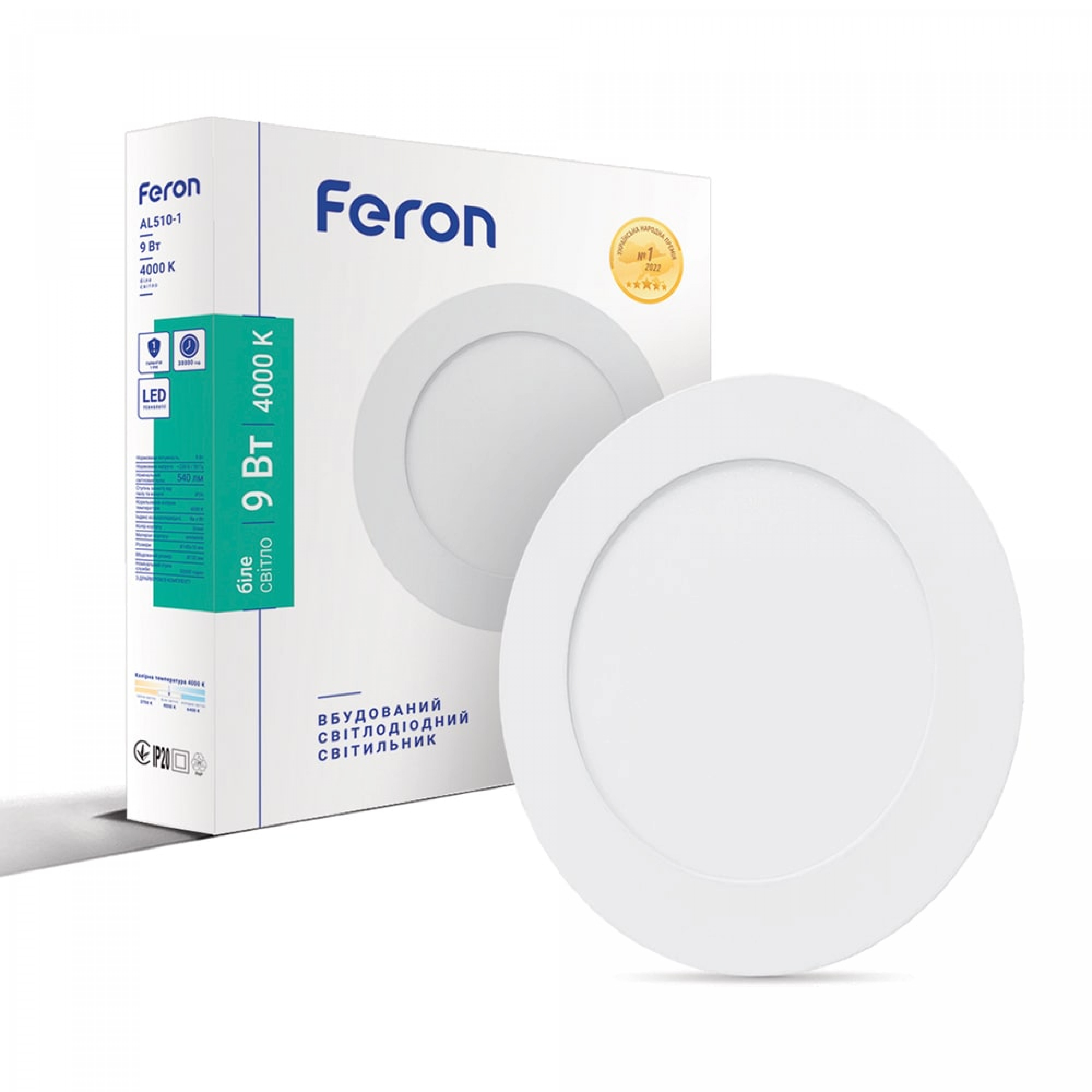 Світлодіодний світильник Feron AL510-1 9Вт 4000K