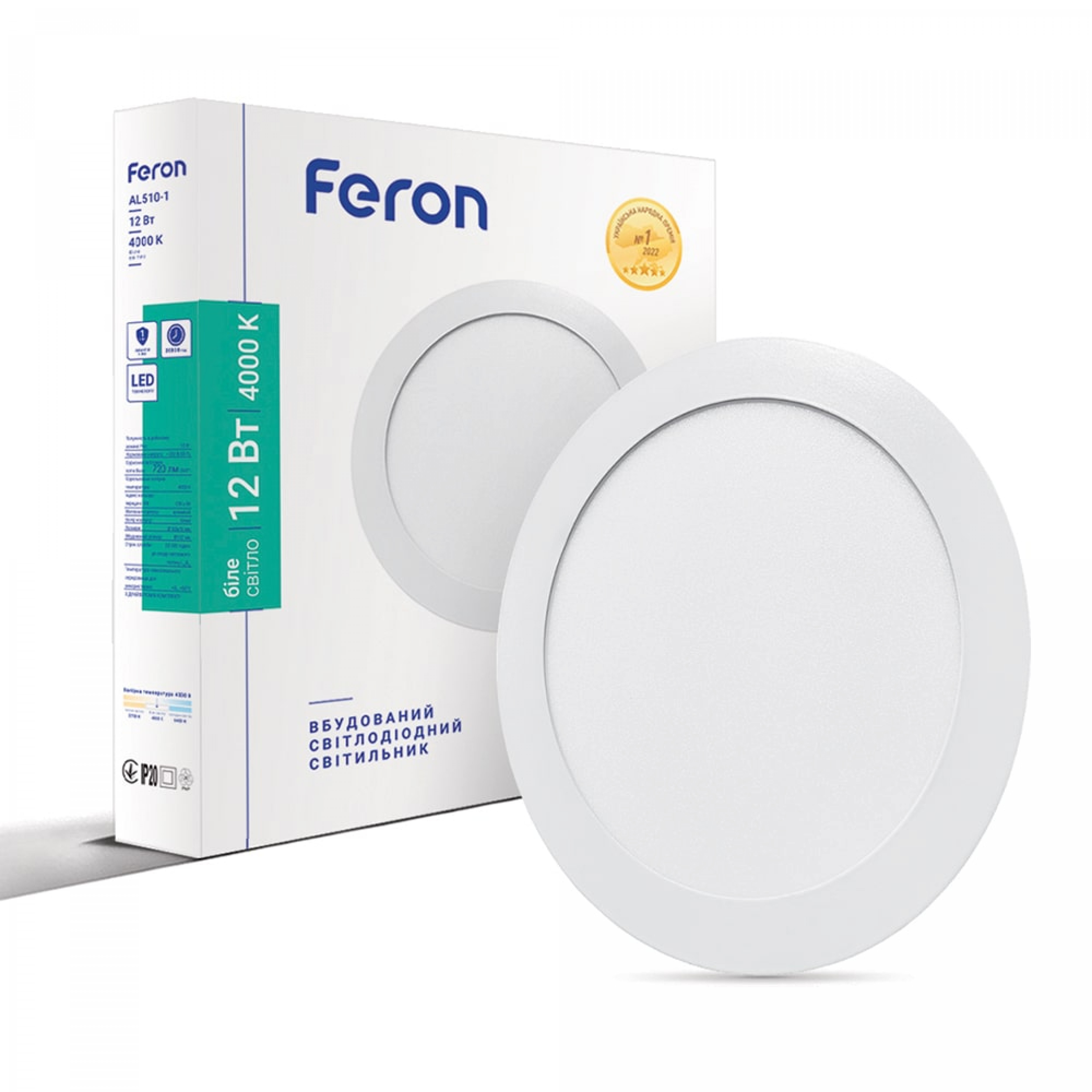 Світлодіодний світильник Feron AL510-1 12Вт 4000K