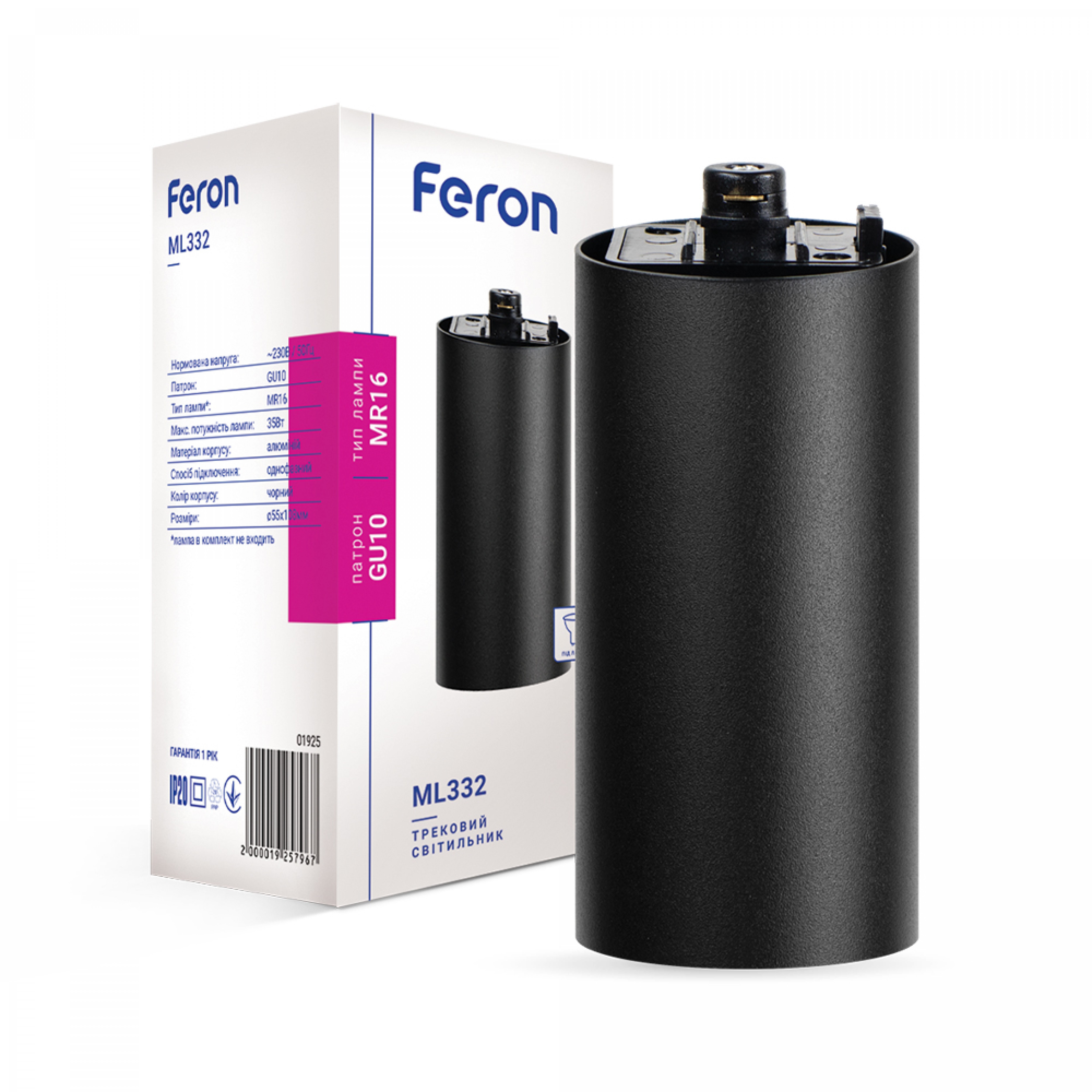 Трековий світильник Feron ML332 під лампу чорний