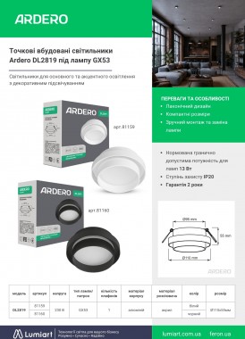 Ardero DL2819