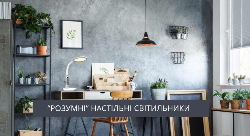 Настолка
