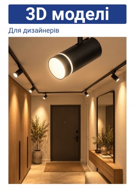 3D моделі Трекові світильники AL106