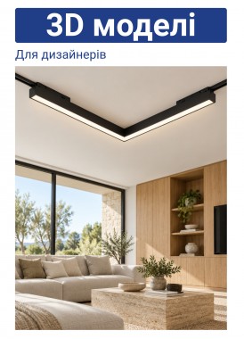 3D моделі Трекові світильники MGN302L