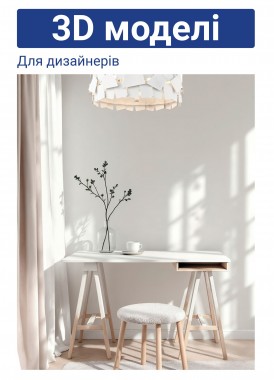 3D модели Lumiart Atelier коллекция GIA