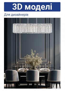 3D модели Lumiart Atelier коллекция QUINN
