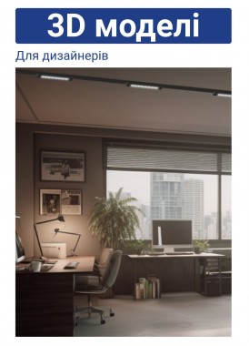 3D моделі Трекові світильники Ardero AL120
