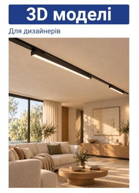 3D моделі Трекові світильники Ardero Feron MGN302