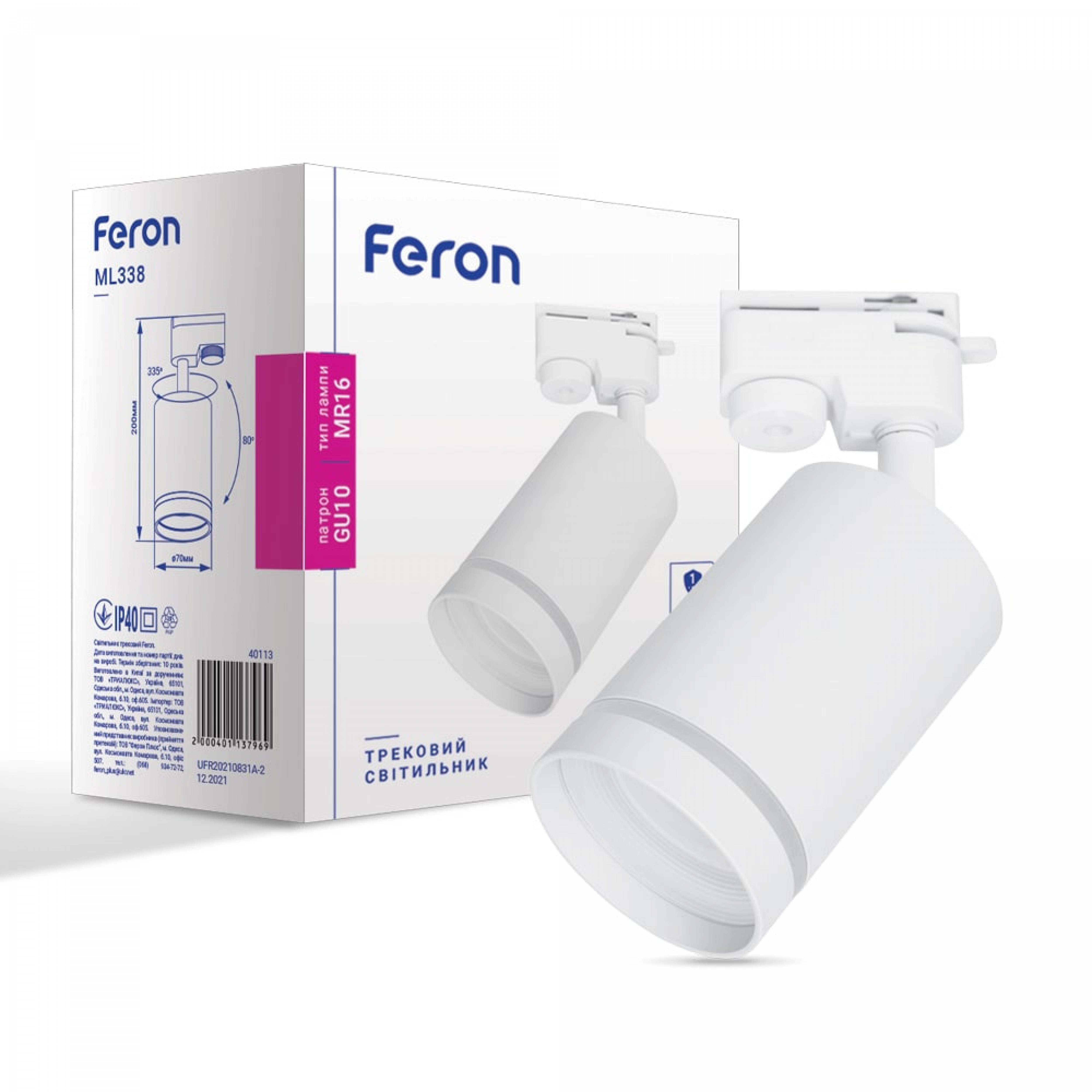 Трековий світильник Feron ML338 під лампу білий