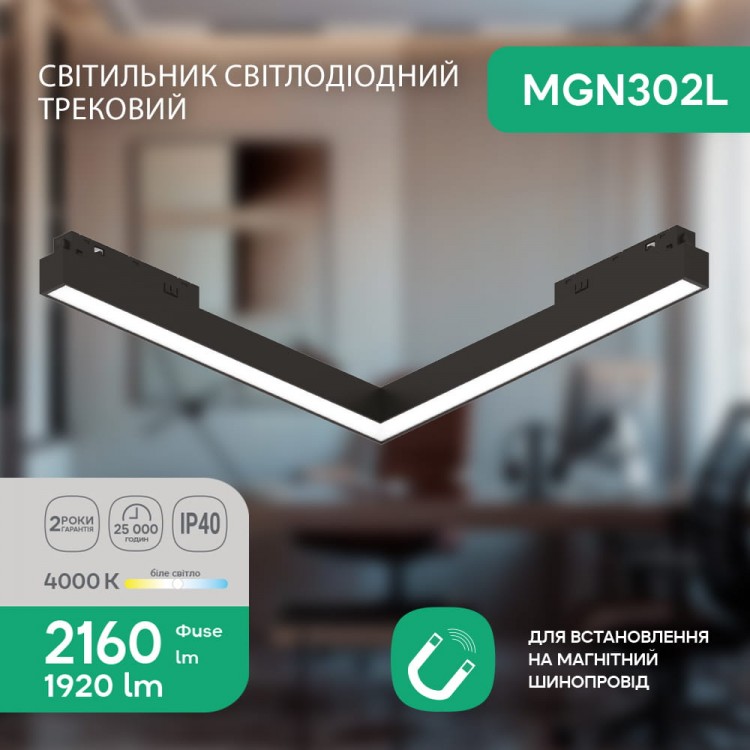 Светодиодный магнитный трековый светильник Ardero MGN302L 24Вт 4000K черный