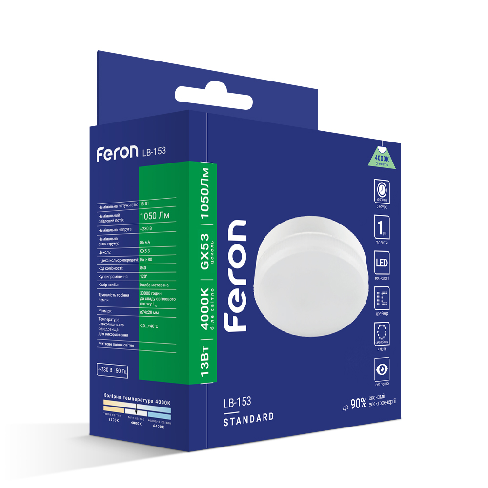 Светодиодная лампа Feron LB-153 13Вт GX53 4000K