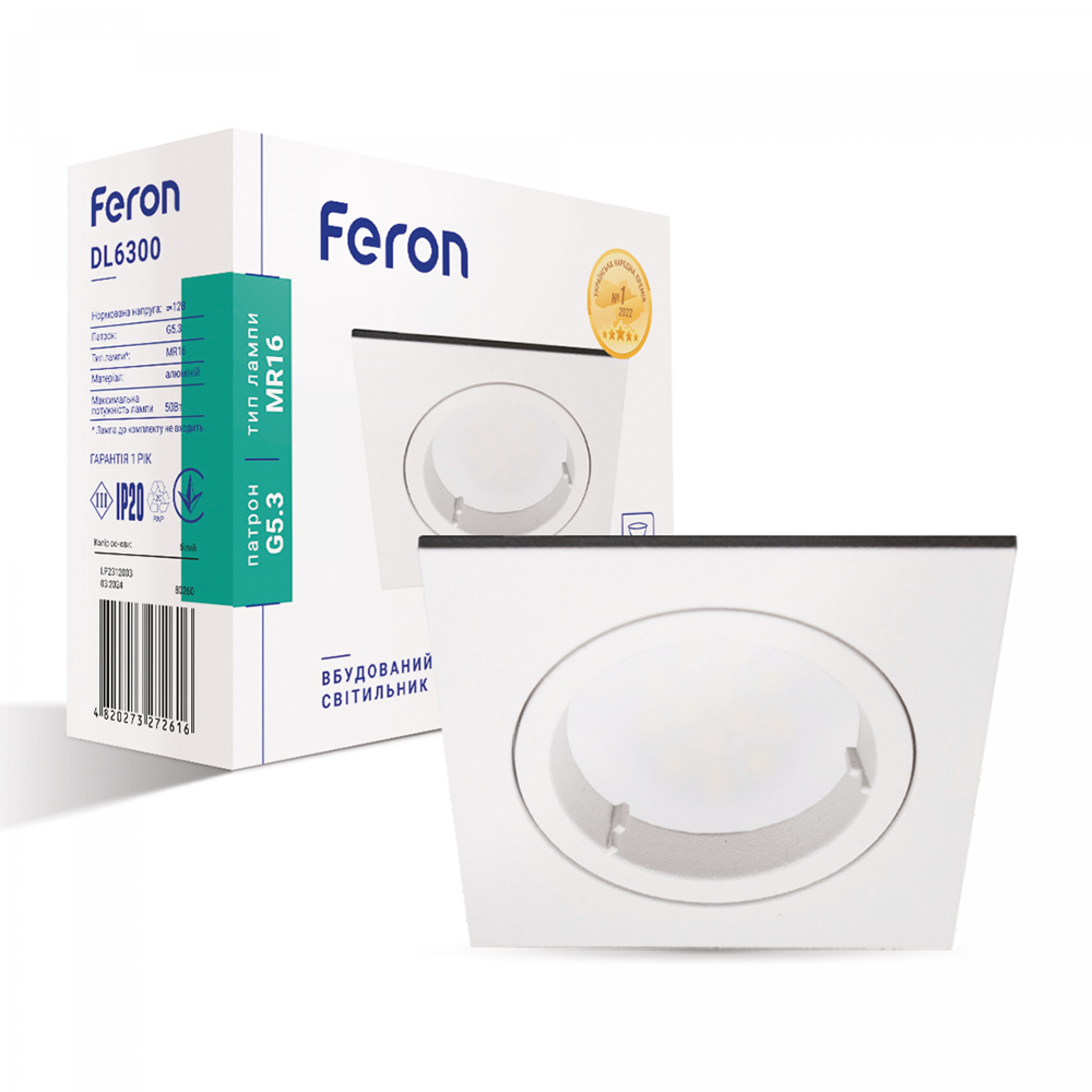 Вбудований світильник Feron DL6300 під лампу білий