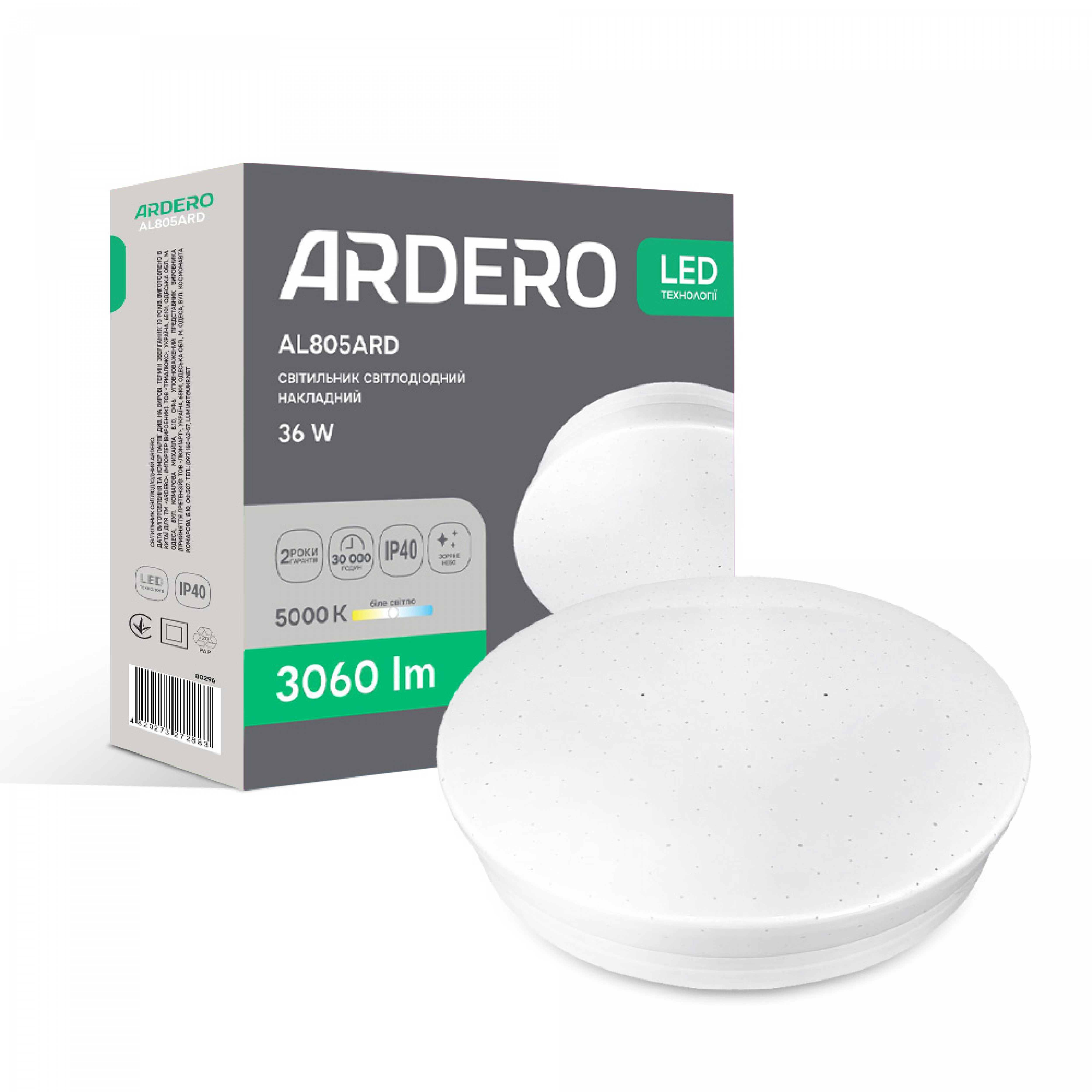 Світлодіодний накладний світильник Ardero AL805ARD 36Вт 5000K білий