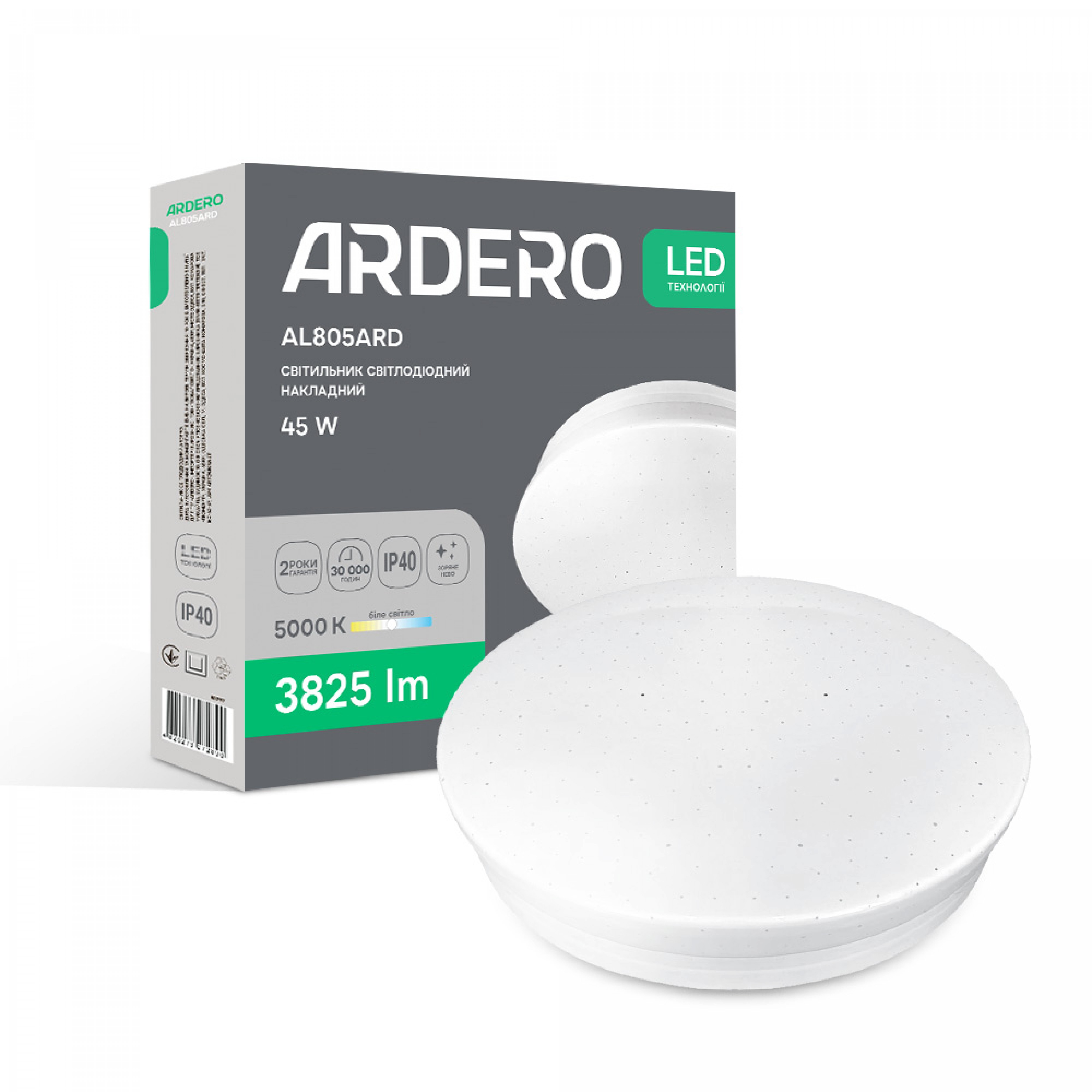Світлодіодний накладний світильник Ardero AL805ARD 45Вт 5000K білий