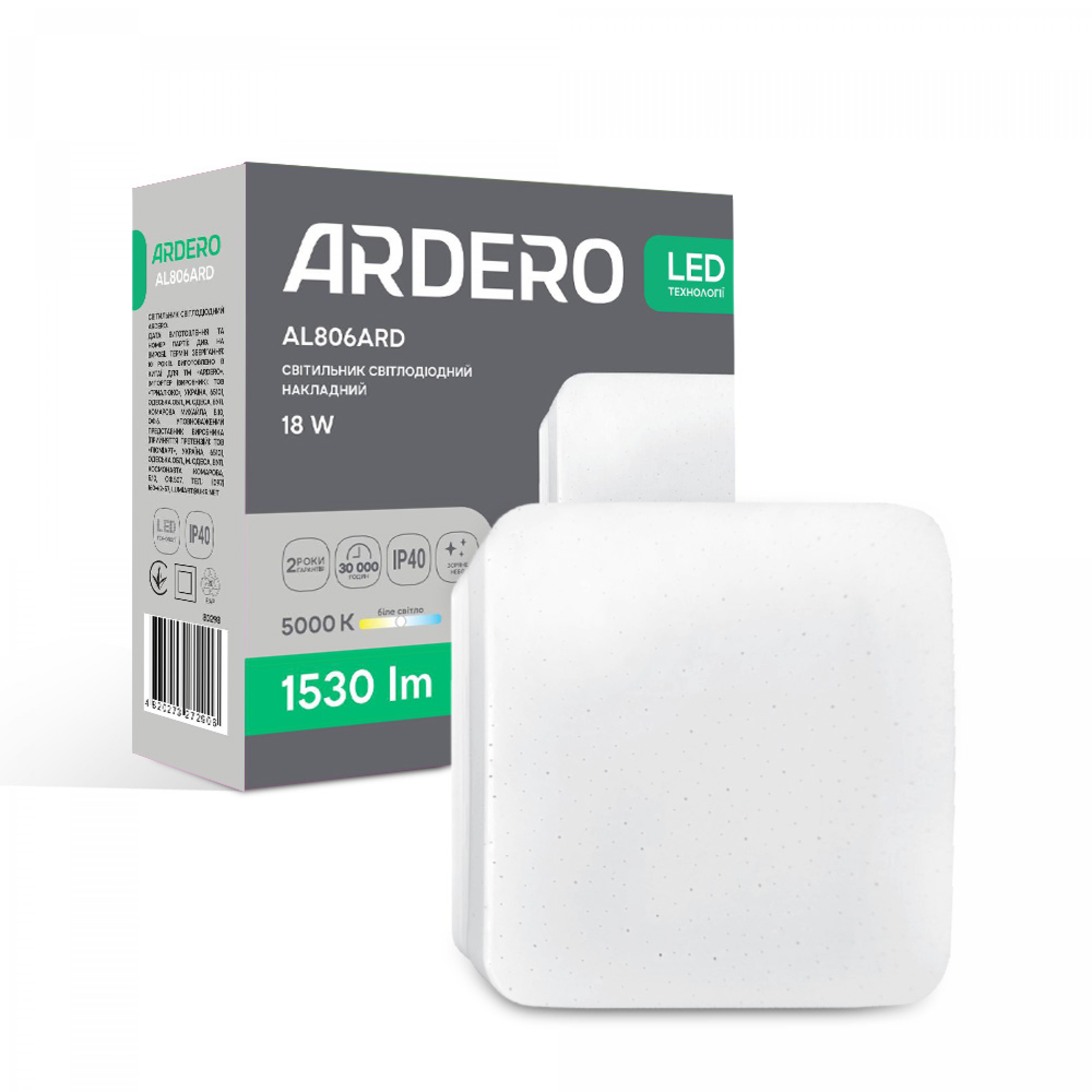 Світлодіодний накладний світильник Ardero AL806ARD 18Вт 5000K білий