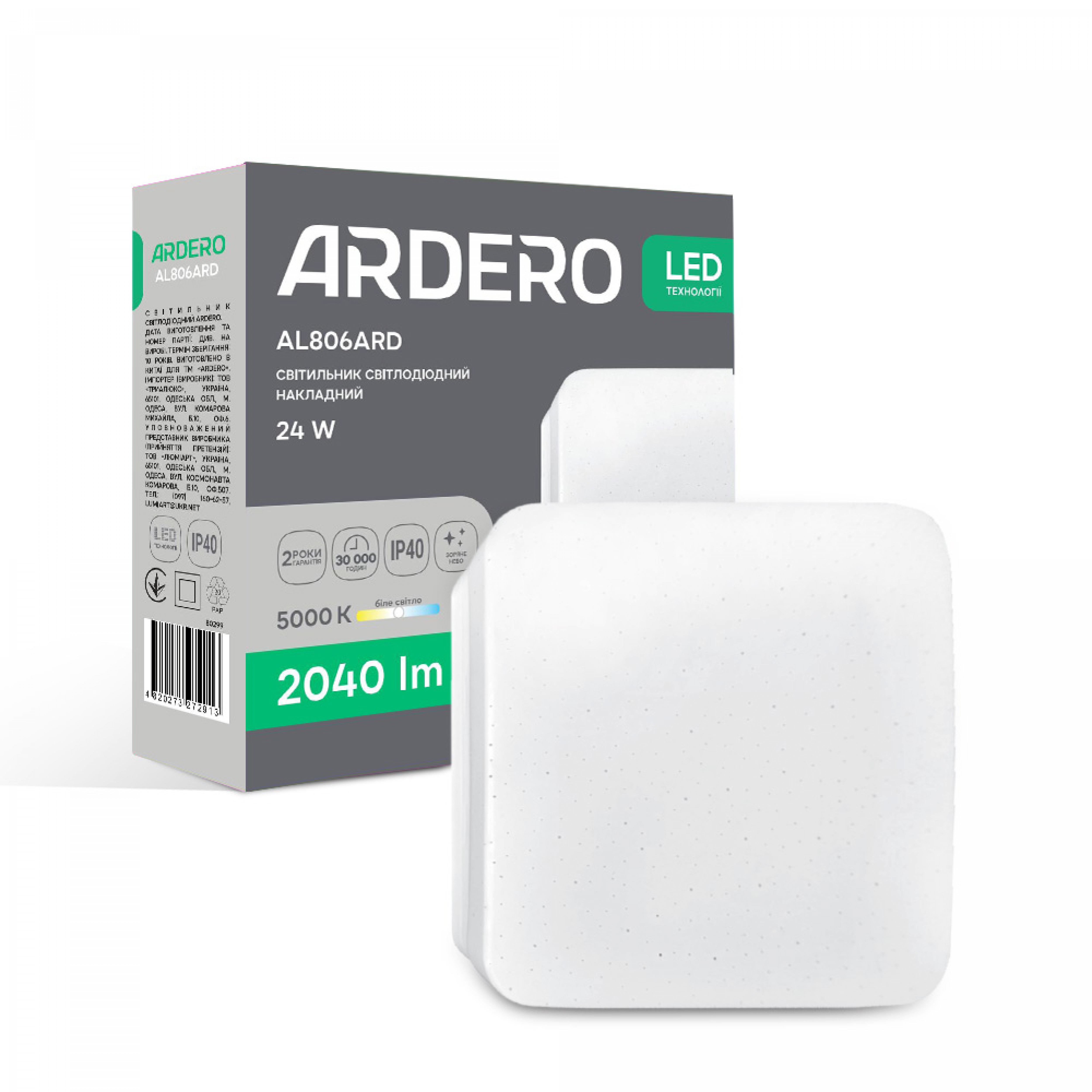 Світлодіодний накладний світильник Ardero AL806ARD 24Вт 5000K білий