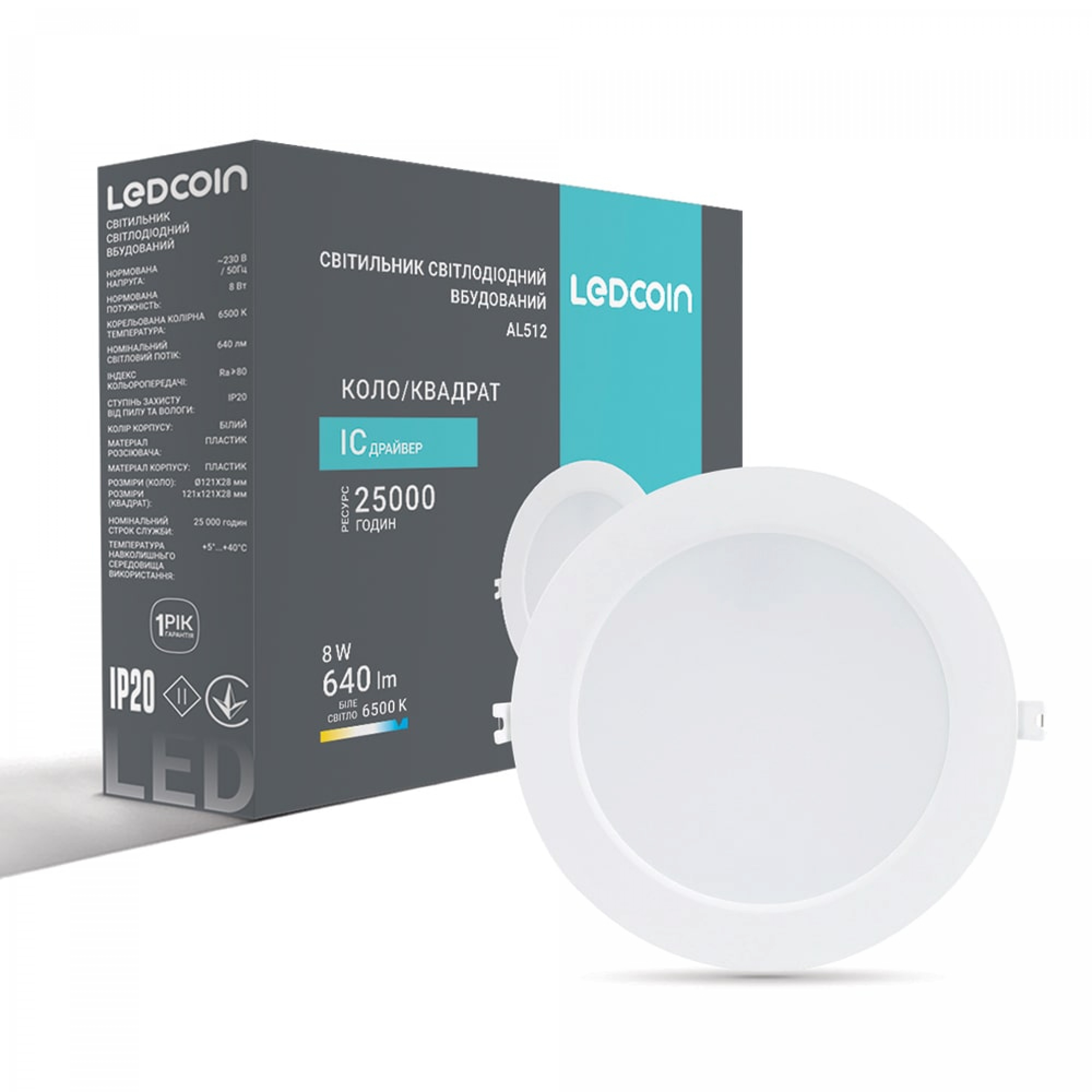 Світлодіодний вбудований світильник Ledcoin AL512 8Вт 6500K