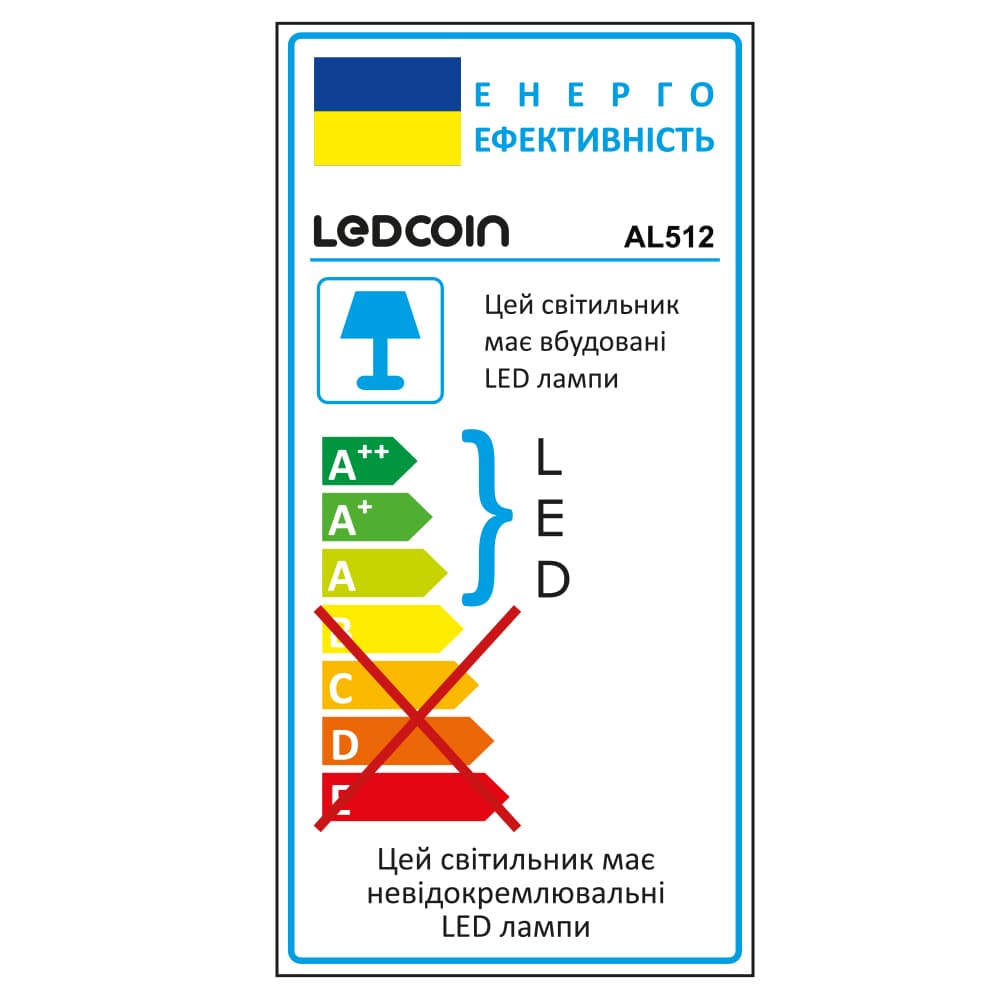Светодиодный встроенный светильник Ledcoin AL512 12Вт 6500K