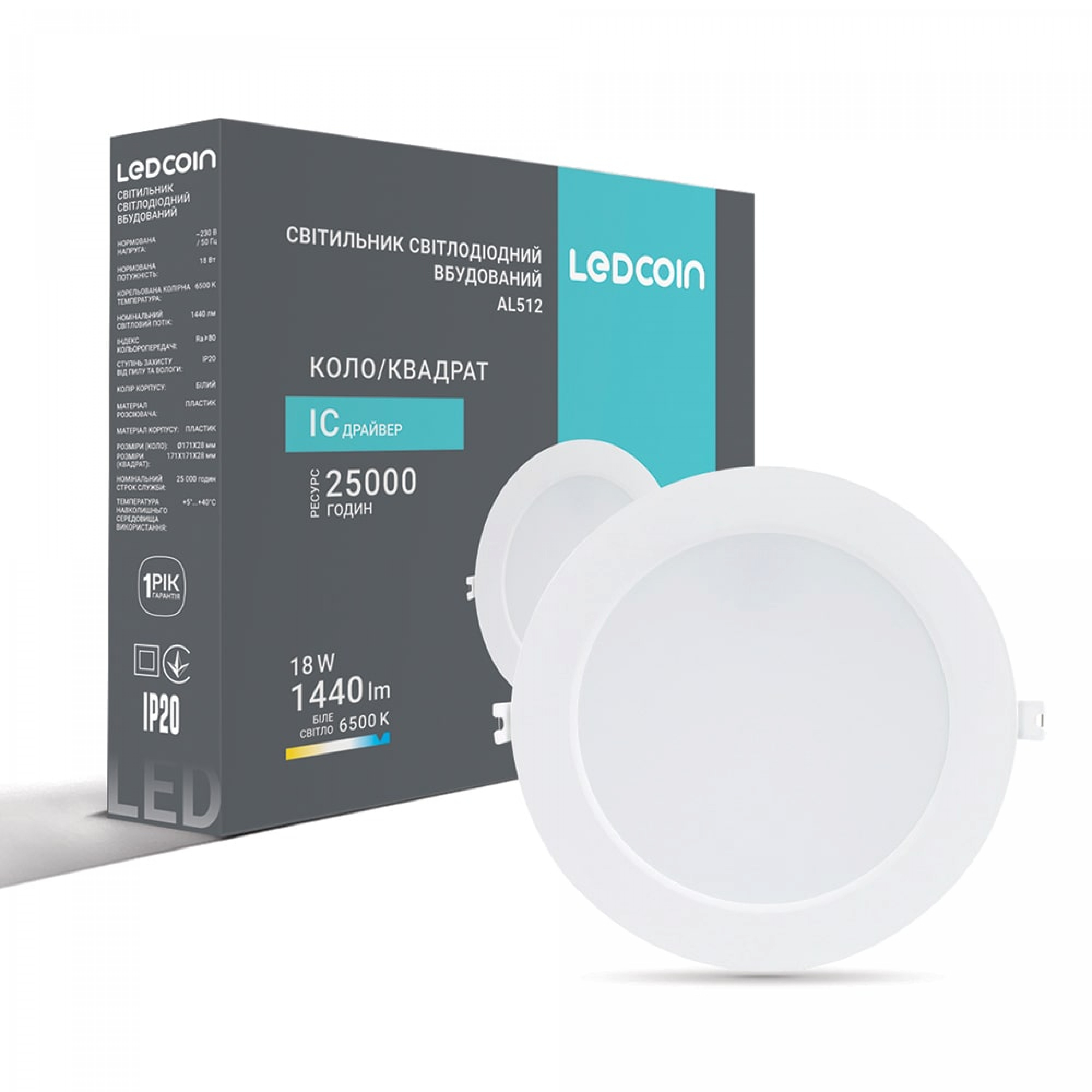 Світлодіодний вбудований світильник Ledcoin AL512 18Вт 6500K
