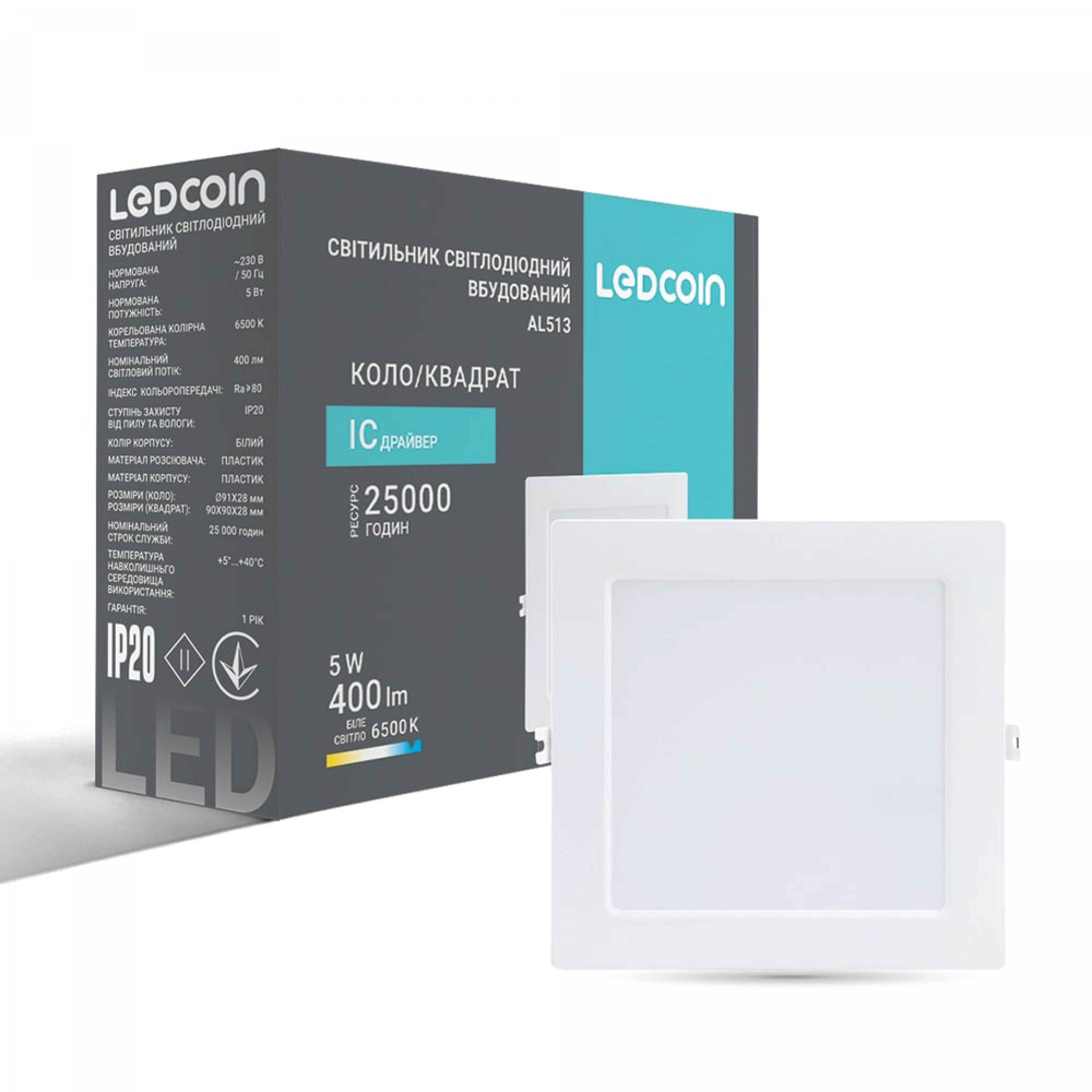 Світлодіодний вбудований світильник Ledcoin AL513 5Вт 6500K