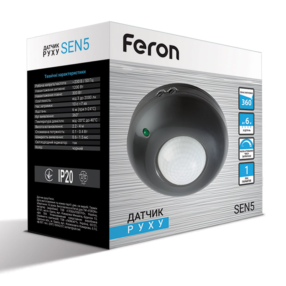 Датчик движения Feron LX20/SEN5 черный