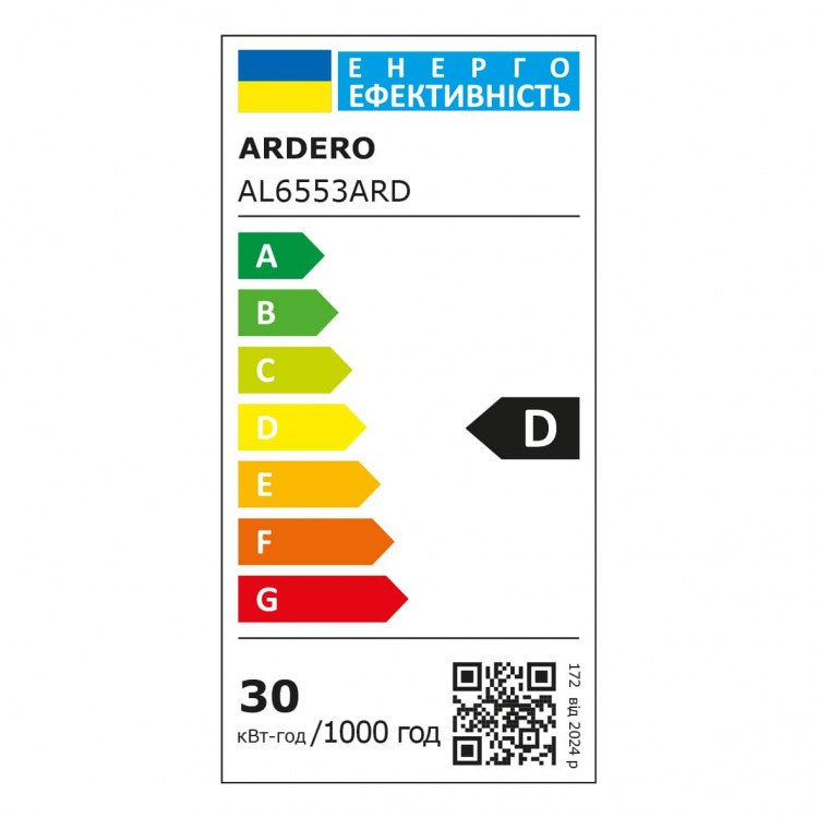 Светодиодный накладной светильник Ardero AL6553ARD CLOVER 30Вт 5000K білий