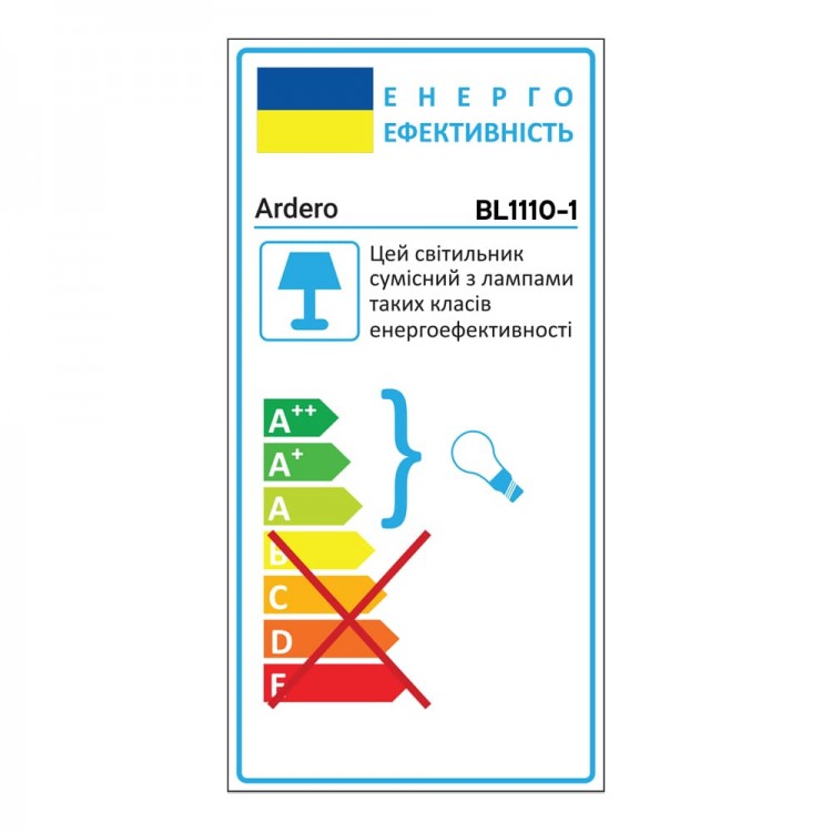 Накладной светильник Ardero BL1110-1 OLIVIA под лампу черный