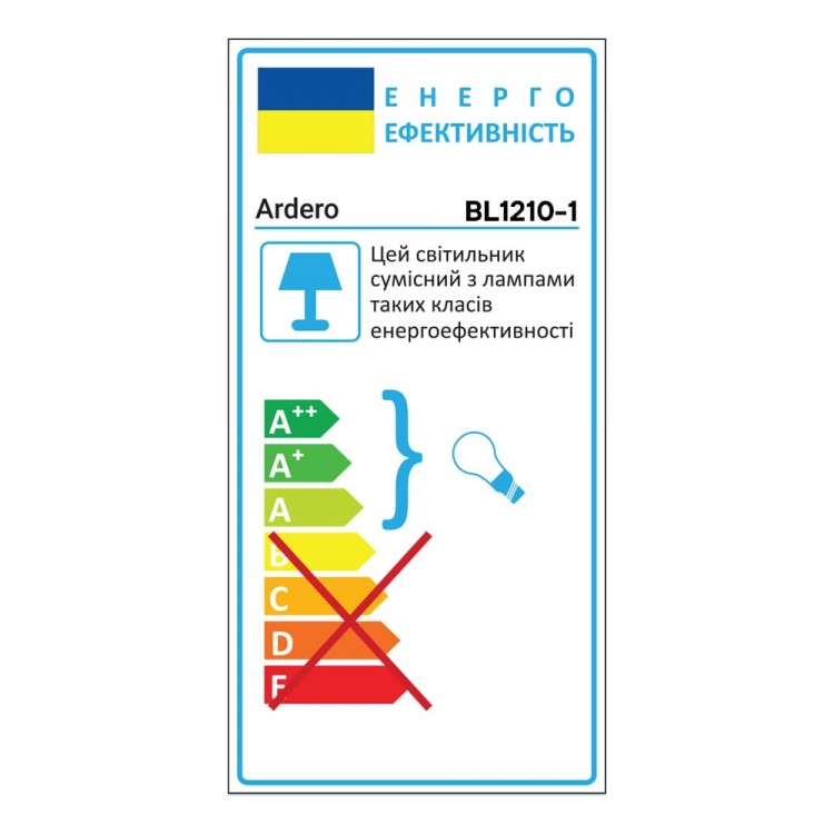 Накладний світильник Ardero BL1210-1 MARSEILLE під лампу чорний