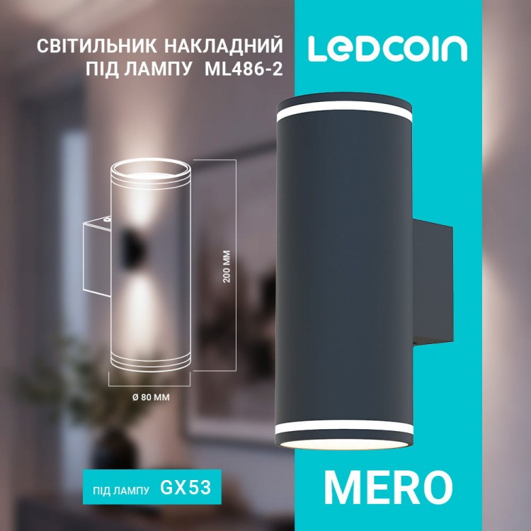 Накладной светильник Ledcoin ML486-2 Mero под лампу черный