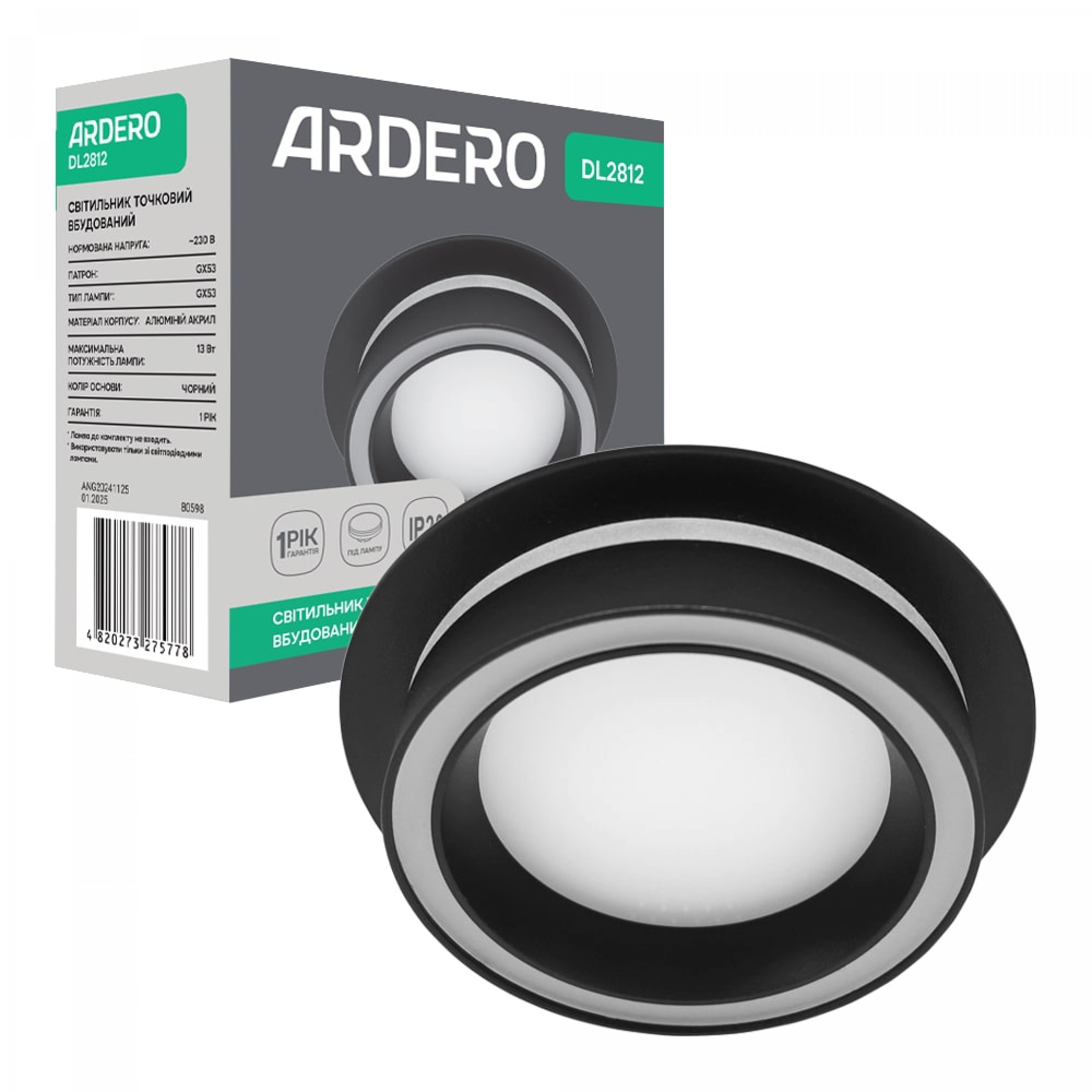 Встроенный светильник Ardero DL2812 под лампу черный