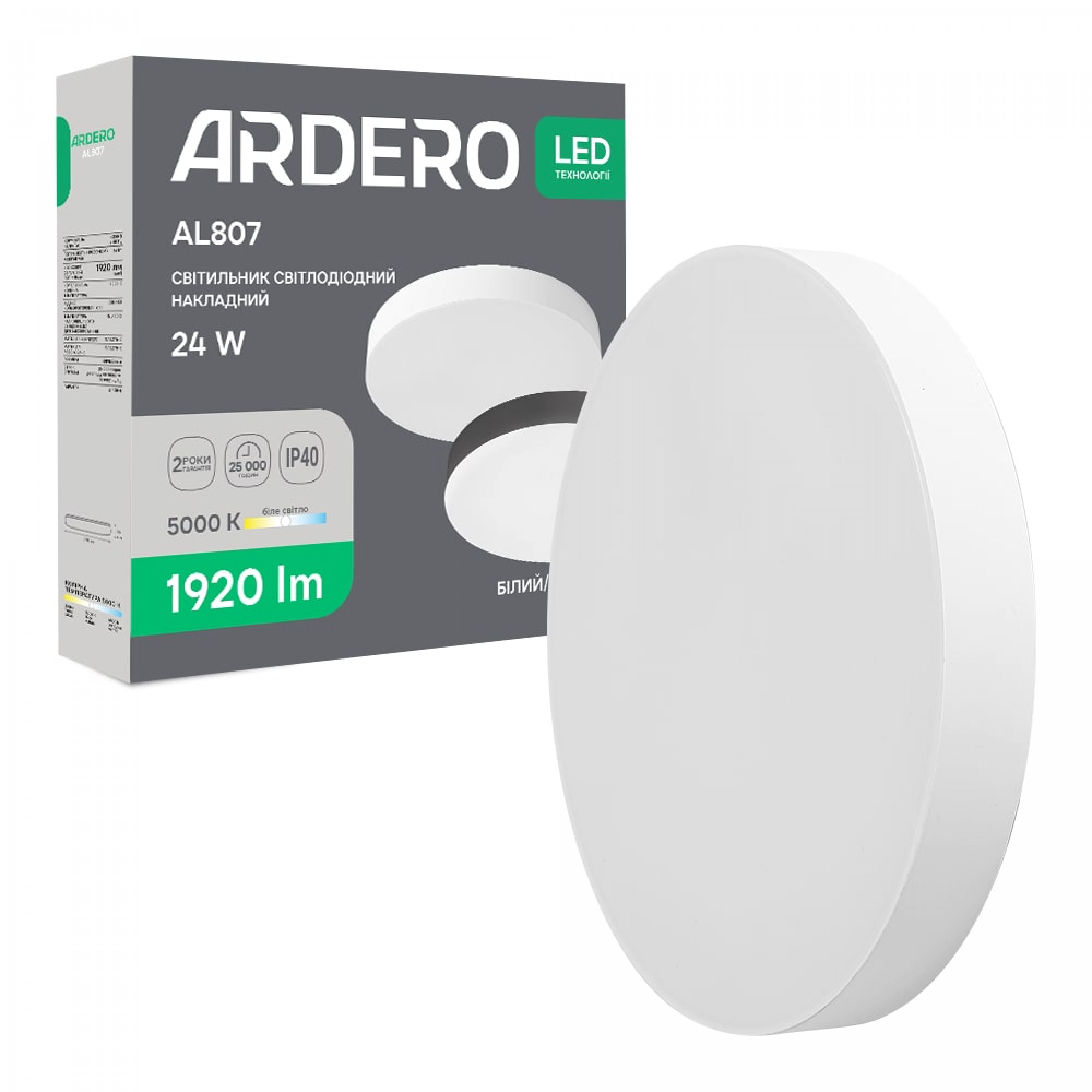 Світлодіодний накладний світильник Ardero AL807 24Вт 5000K білий