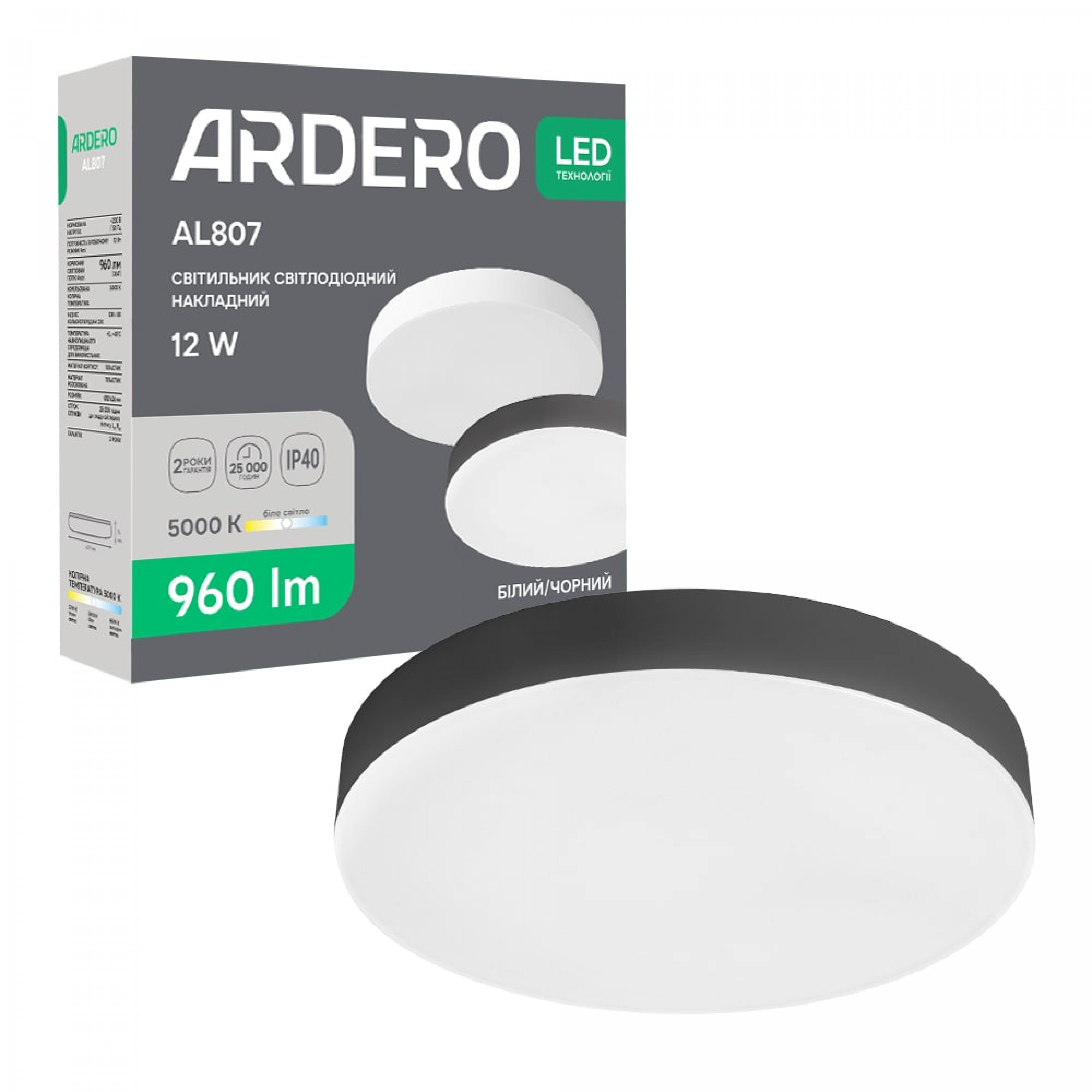 Светодиодный накладной светильник Ardero AL807 12Вт 5000K черный