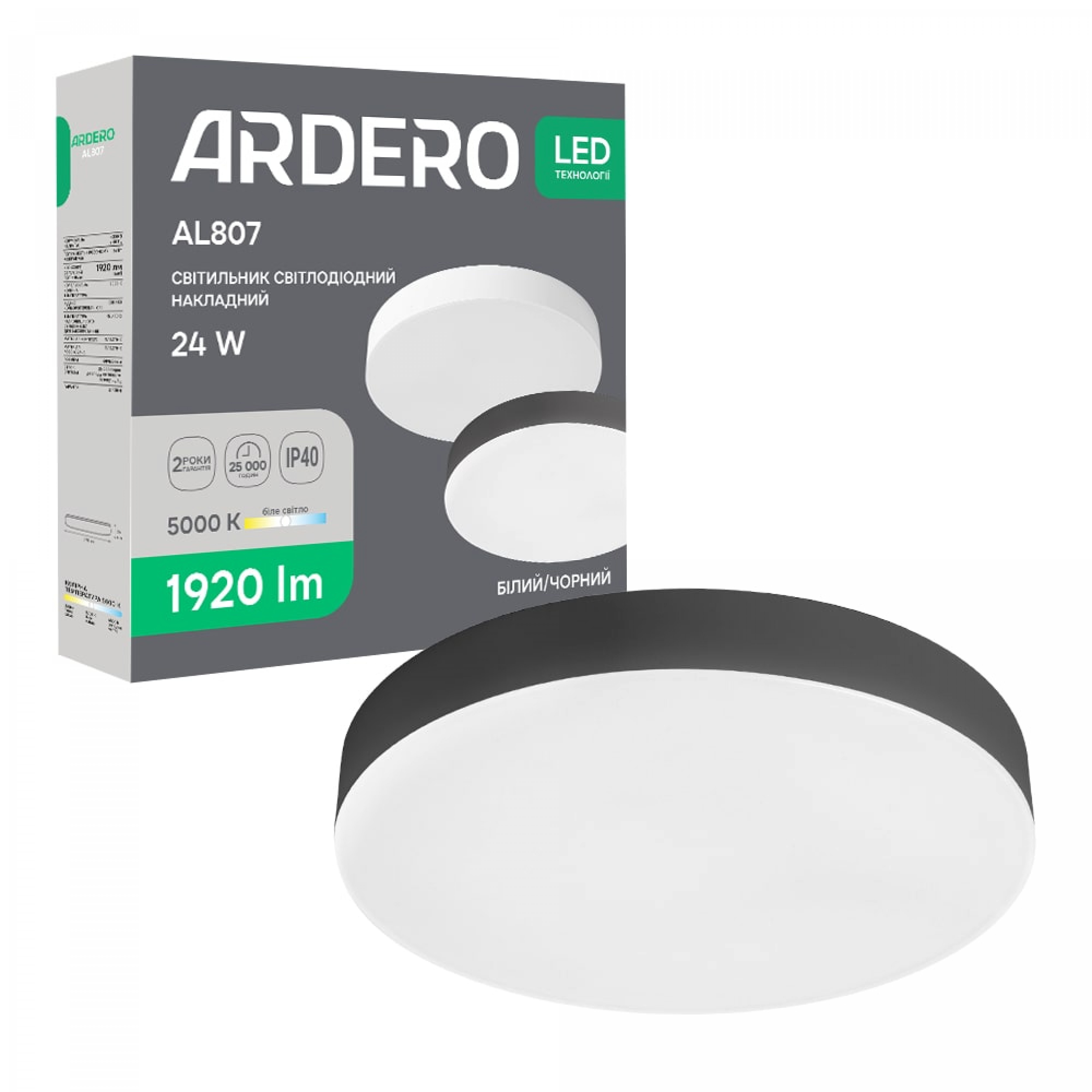 Светодиодный накладной светильник Ardero AL807 24Вт 5000K черный