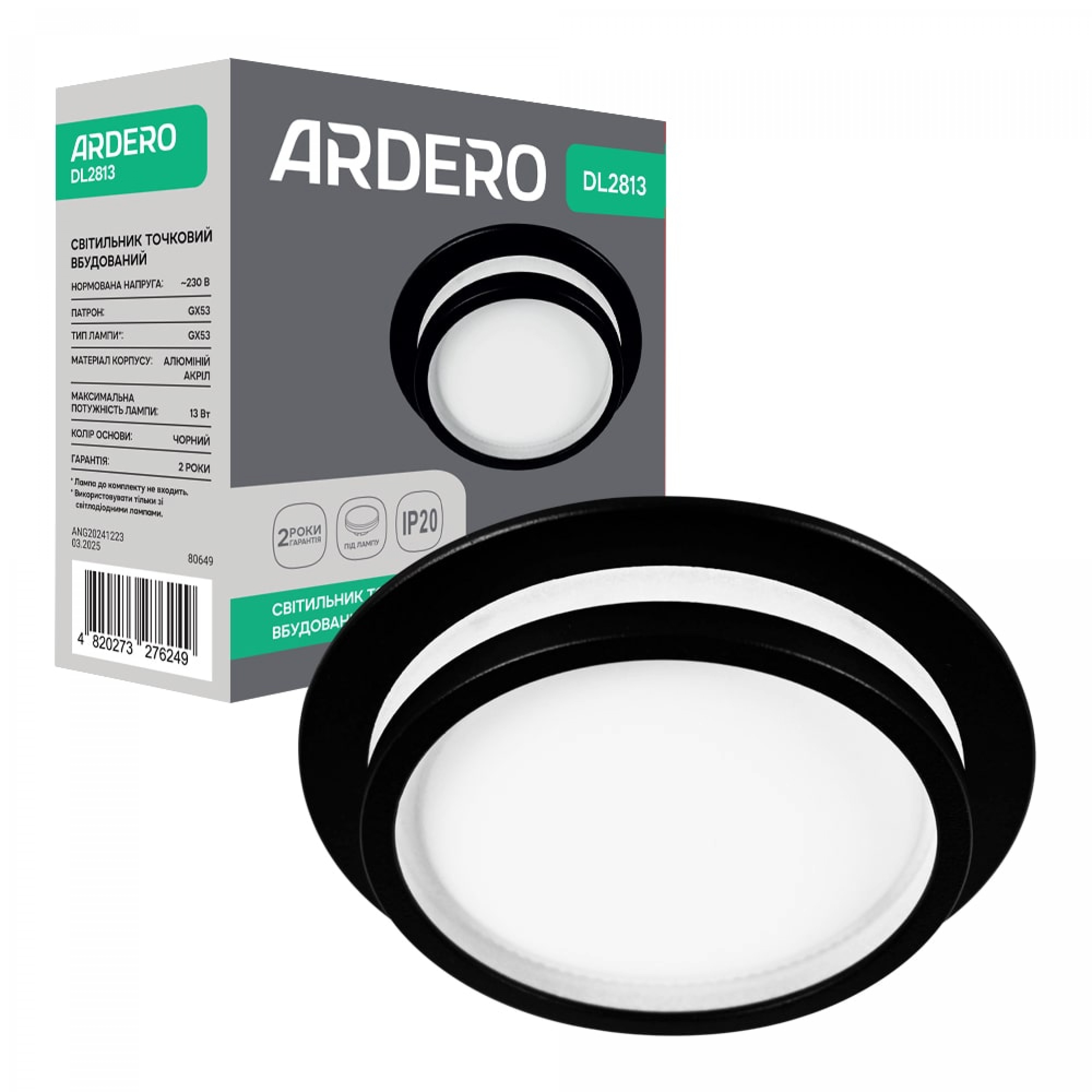 Встроенный светильник Ardero DL2813 под лампу черный