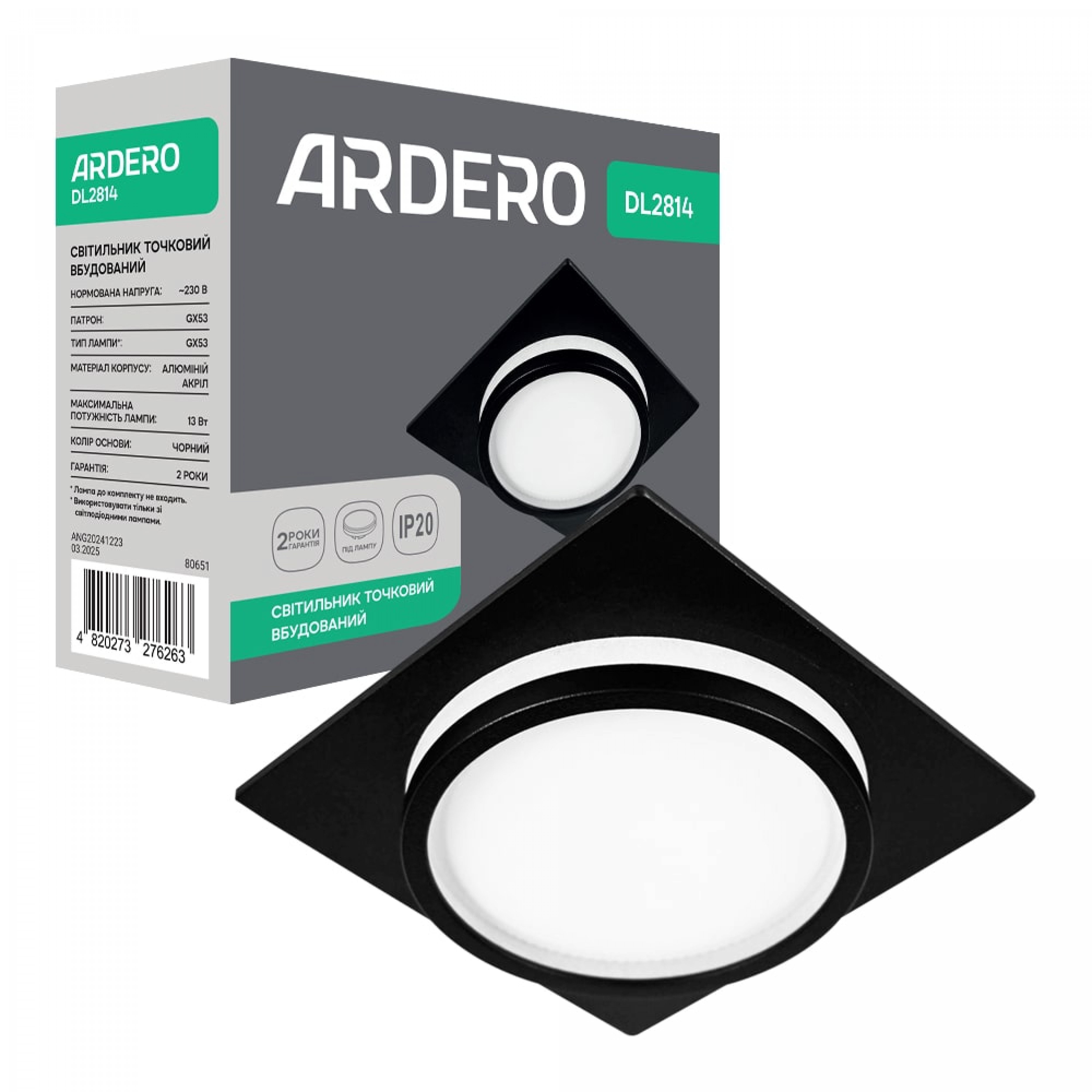 Встроенный светильник Ardero DL2814 под лампу черный