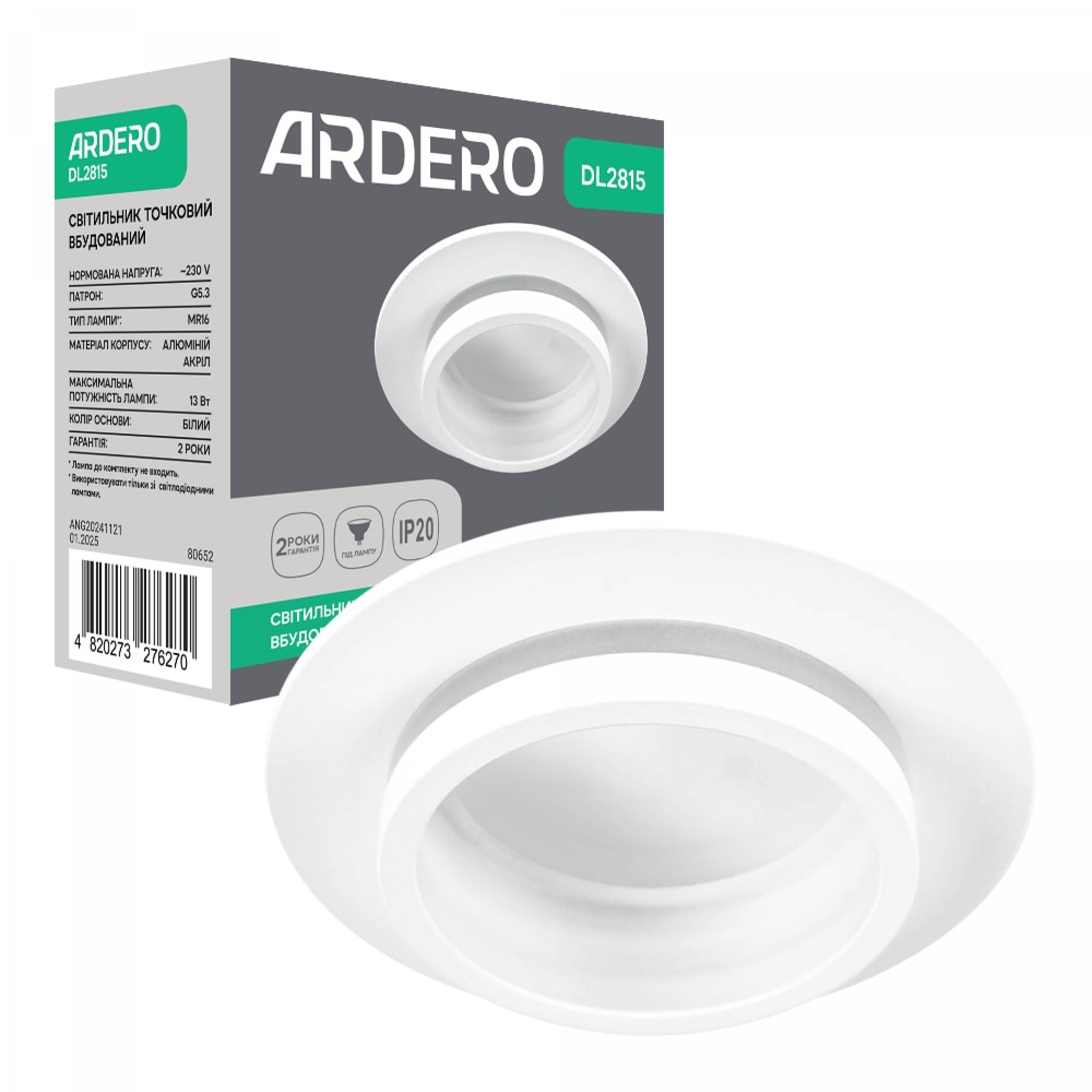 Встроенный светильник Ardero DL2815 под лампу белый