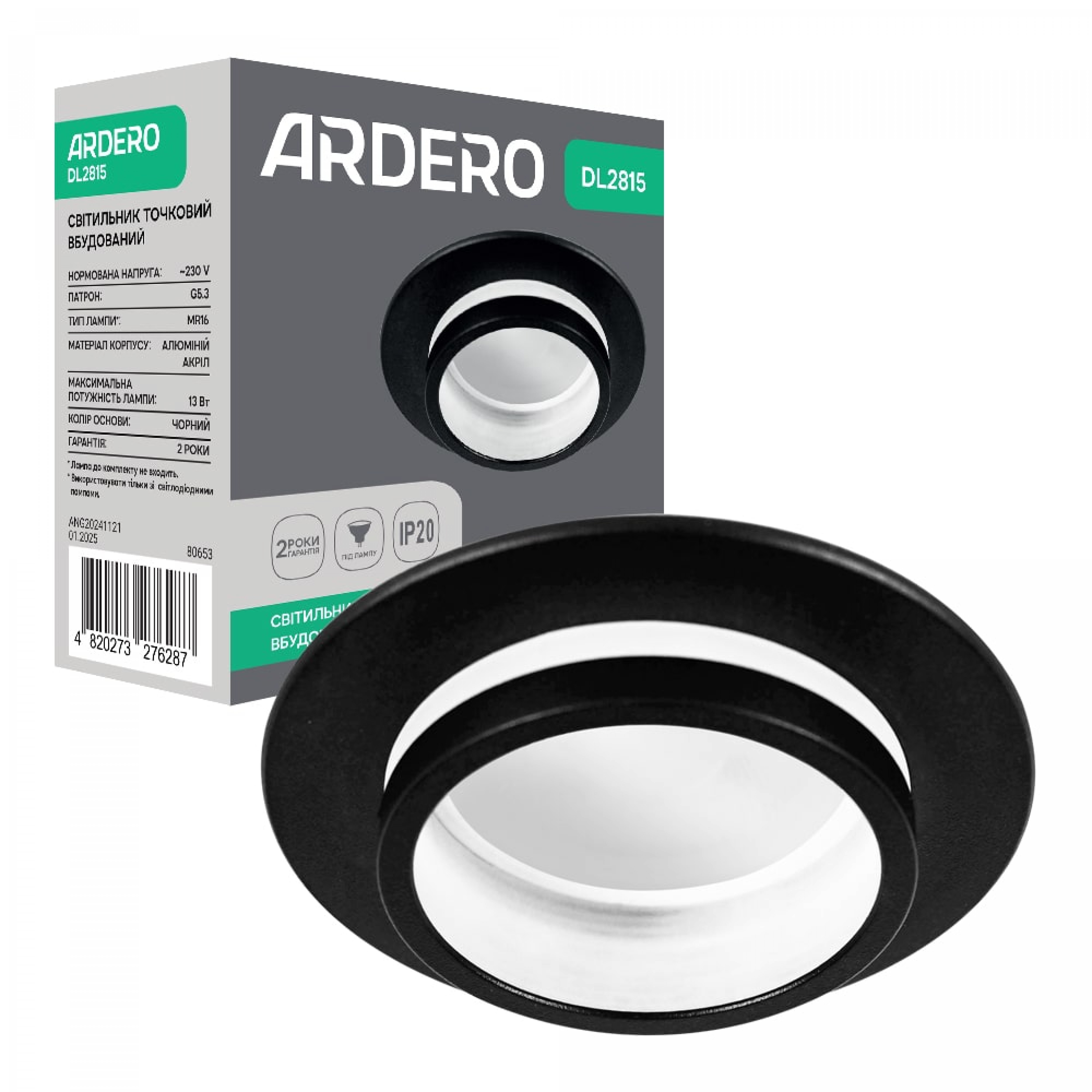 Встроенный светильник Ardero DL2815 под лампу черный