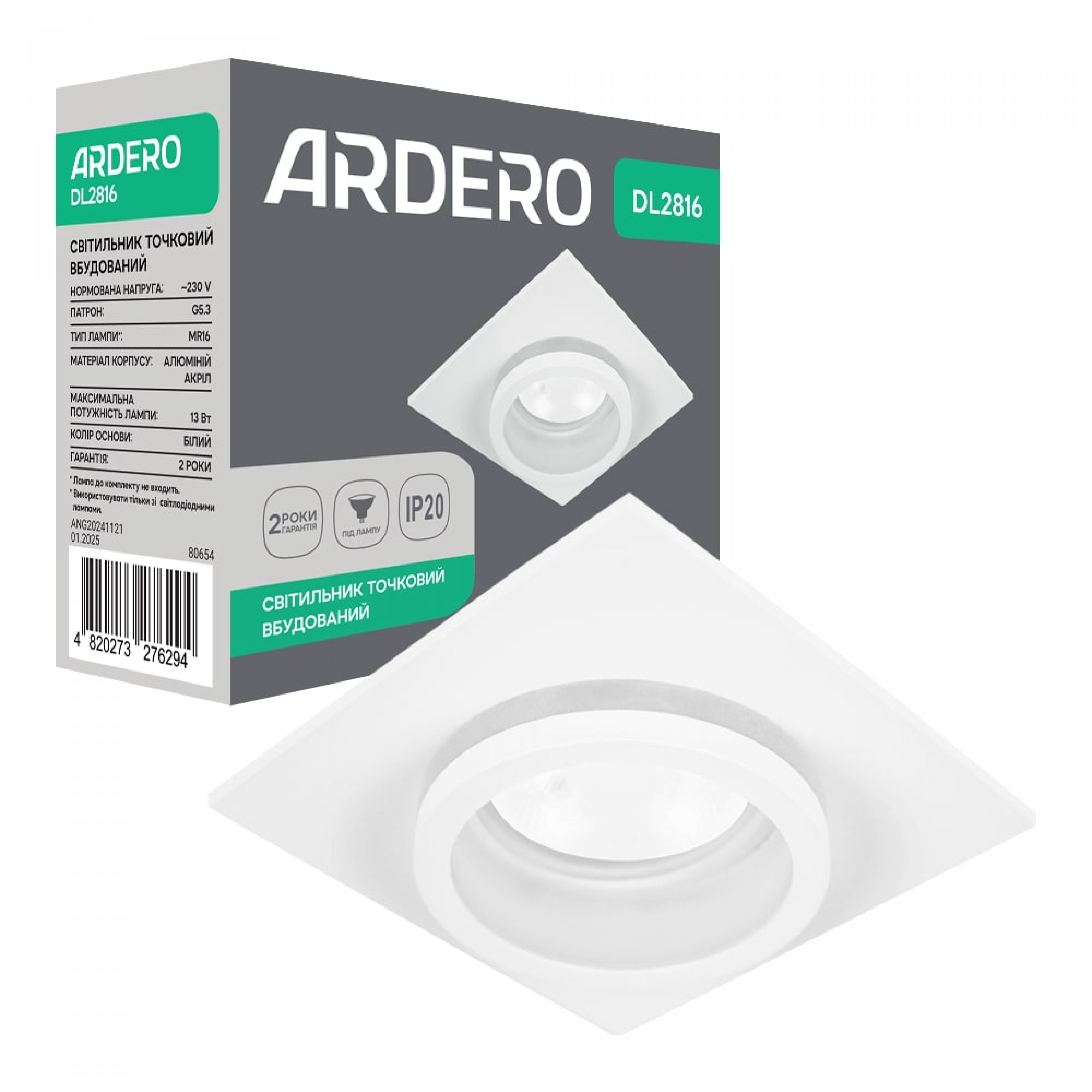 Встроенный светильник Ardero DL2816 под лампу белый