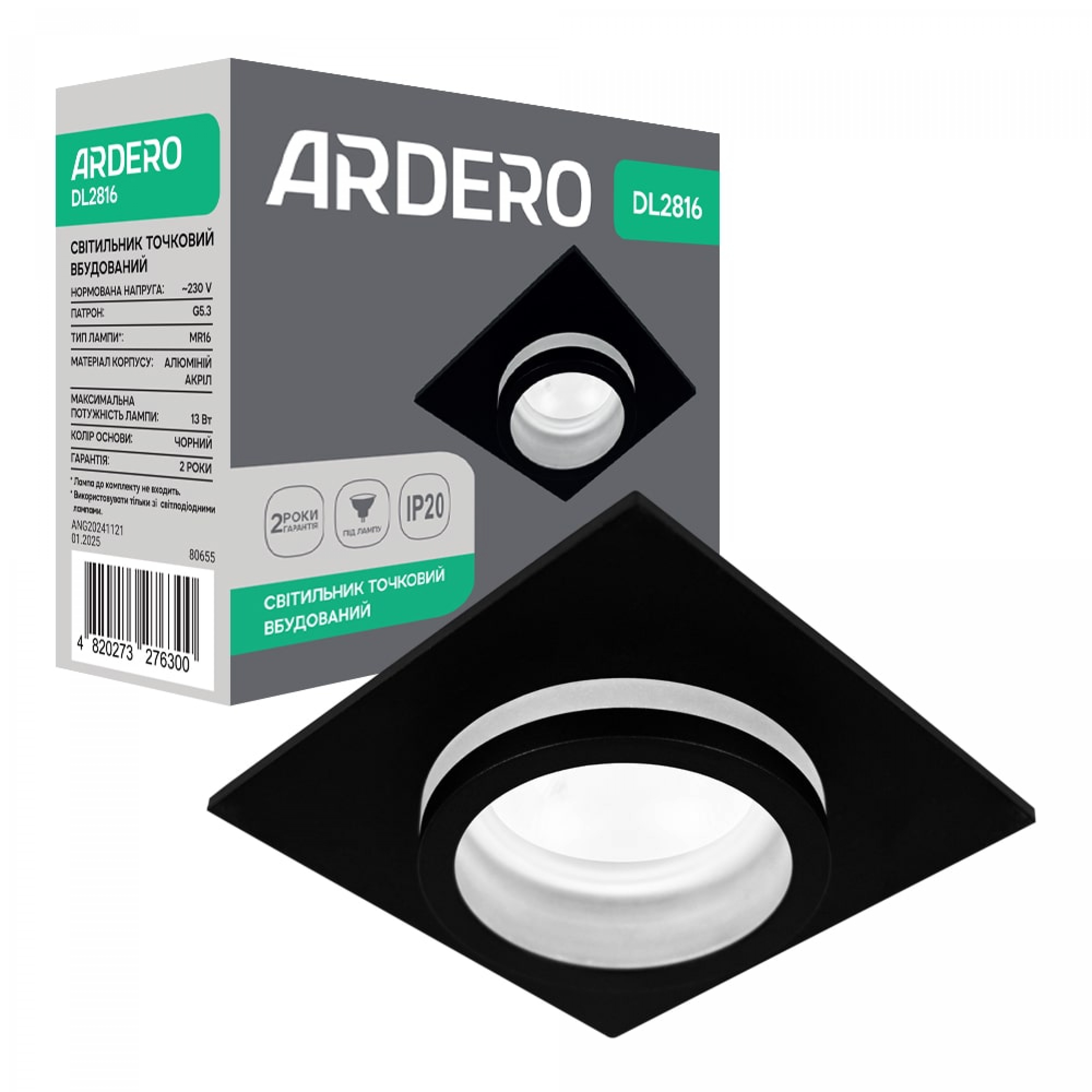 Встроенный светильник Ardero DL2816 под лампу черный