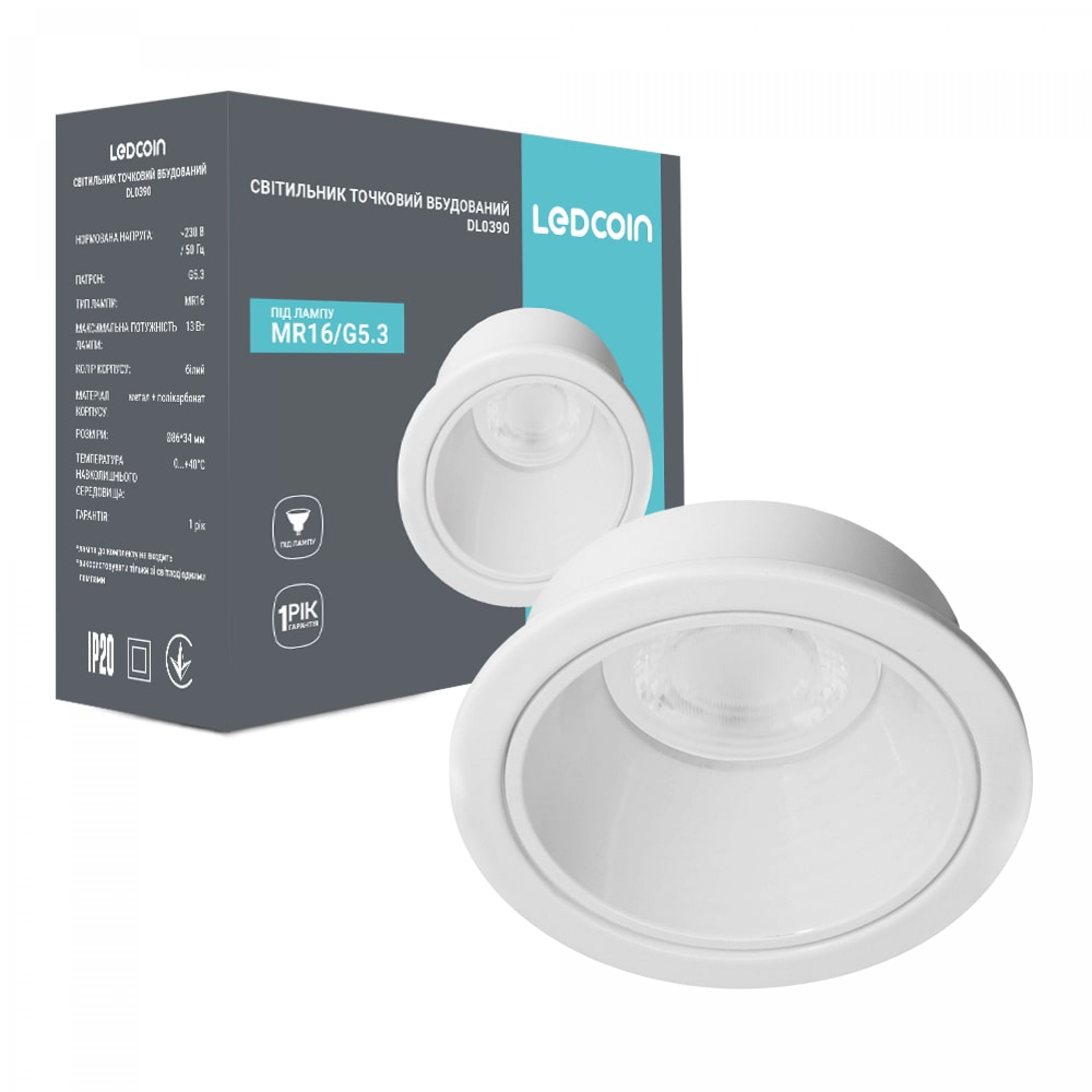 Встроенный светильник Ledcoin DL0390 под лампу белый