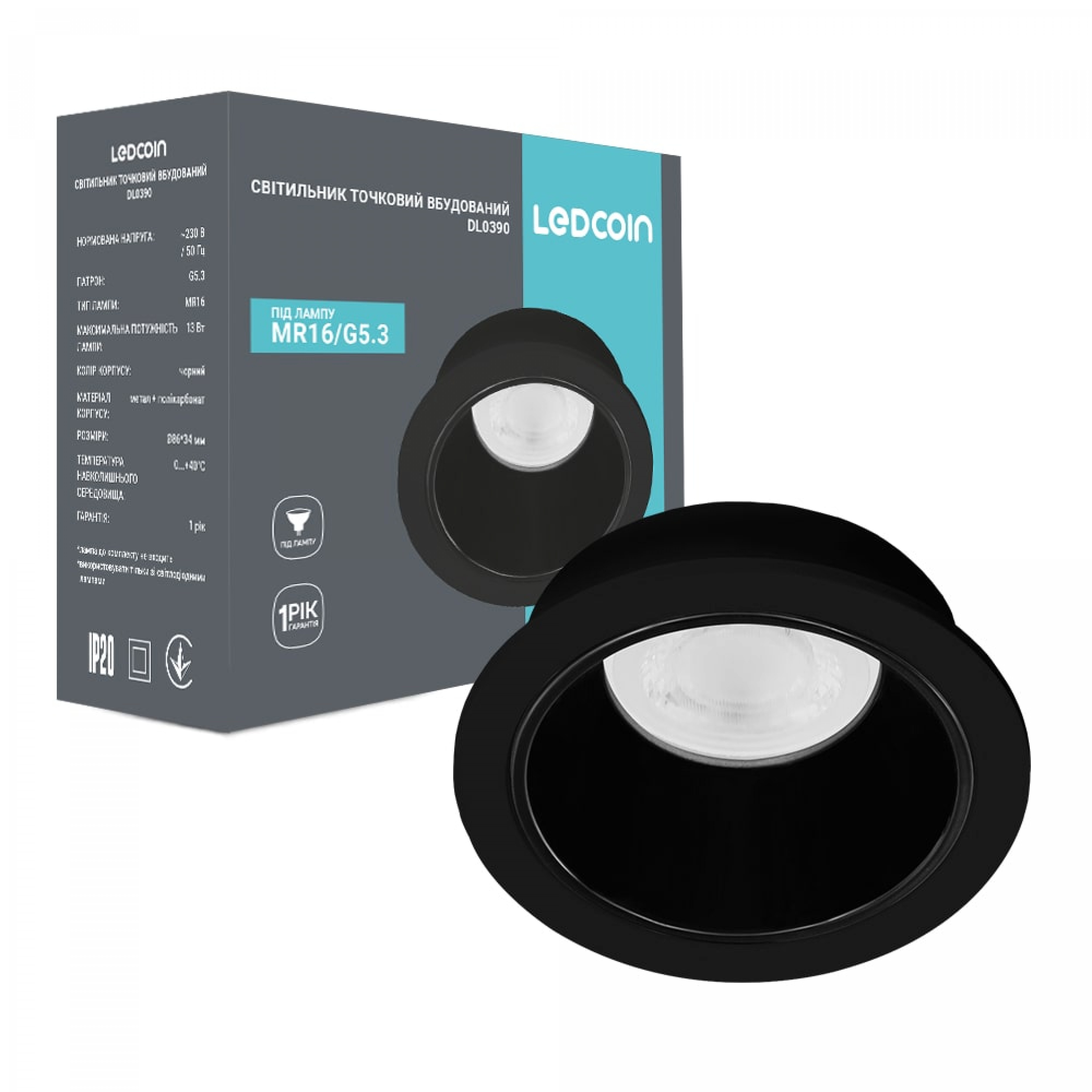 Встроенный светильник Ledcoin DL0390 под лампу черный