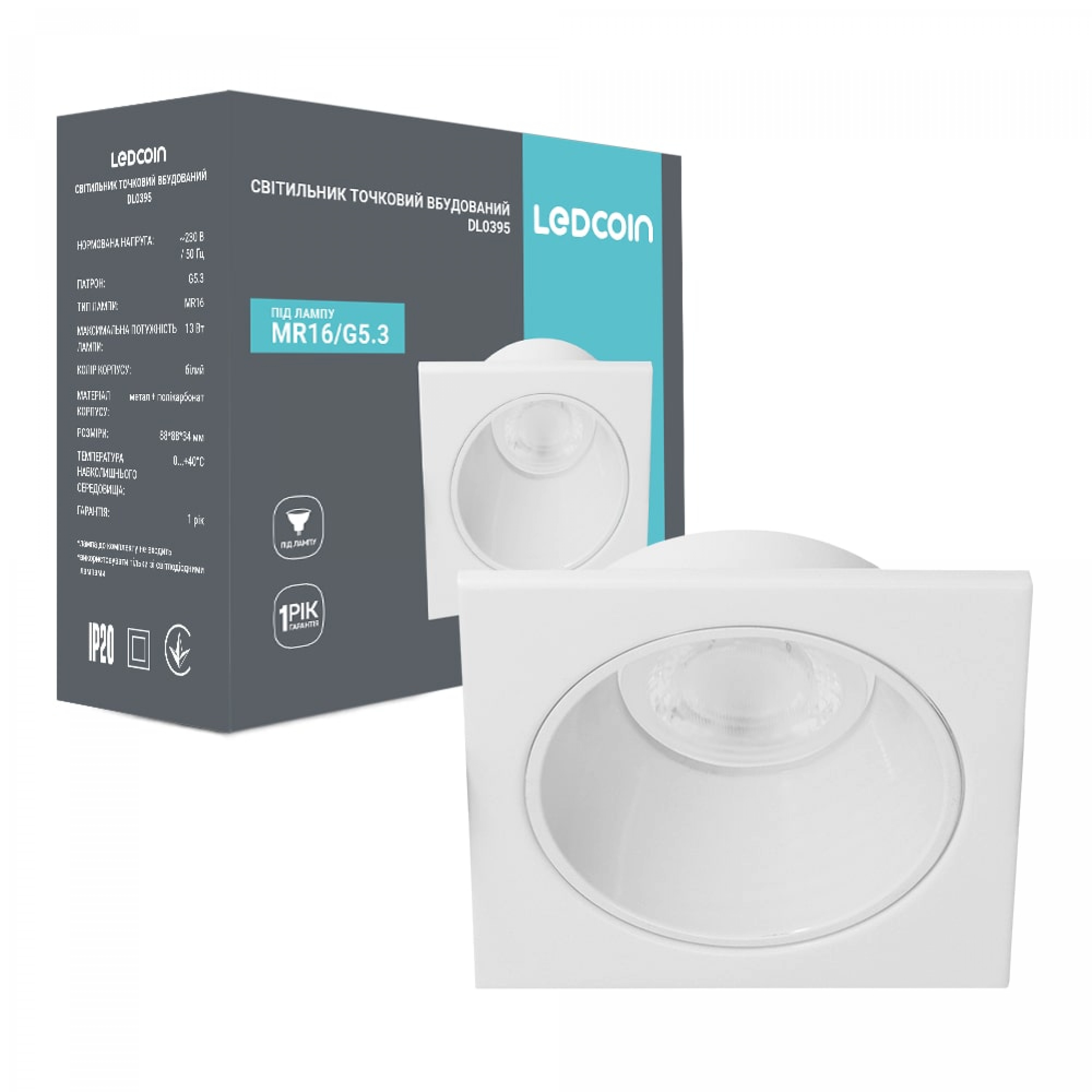 Встроенный светильник Ledcoin DL0395 под лампу белый