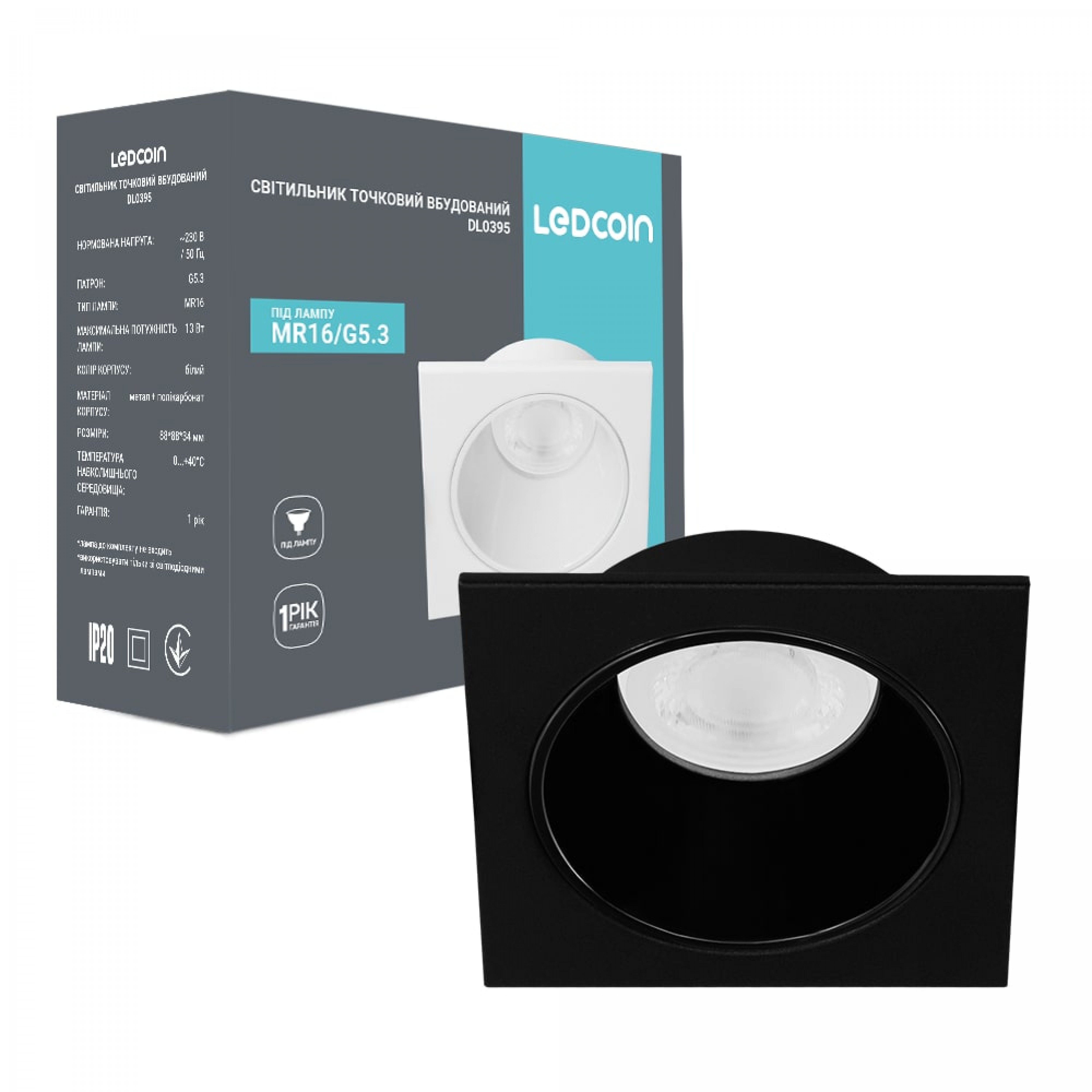 Встроенный светильник Ledcoin DL0395 под лампу черный