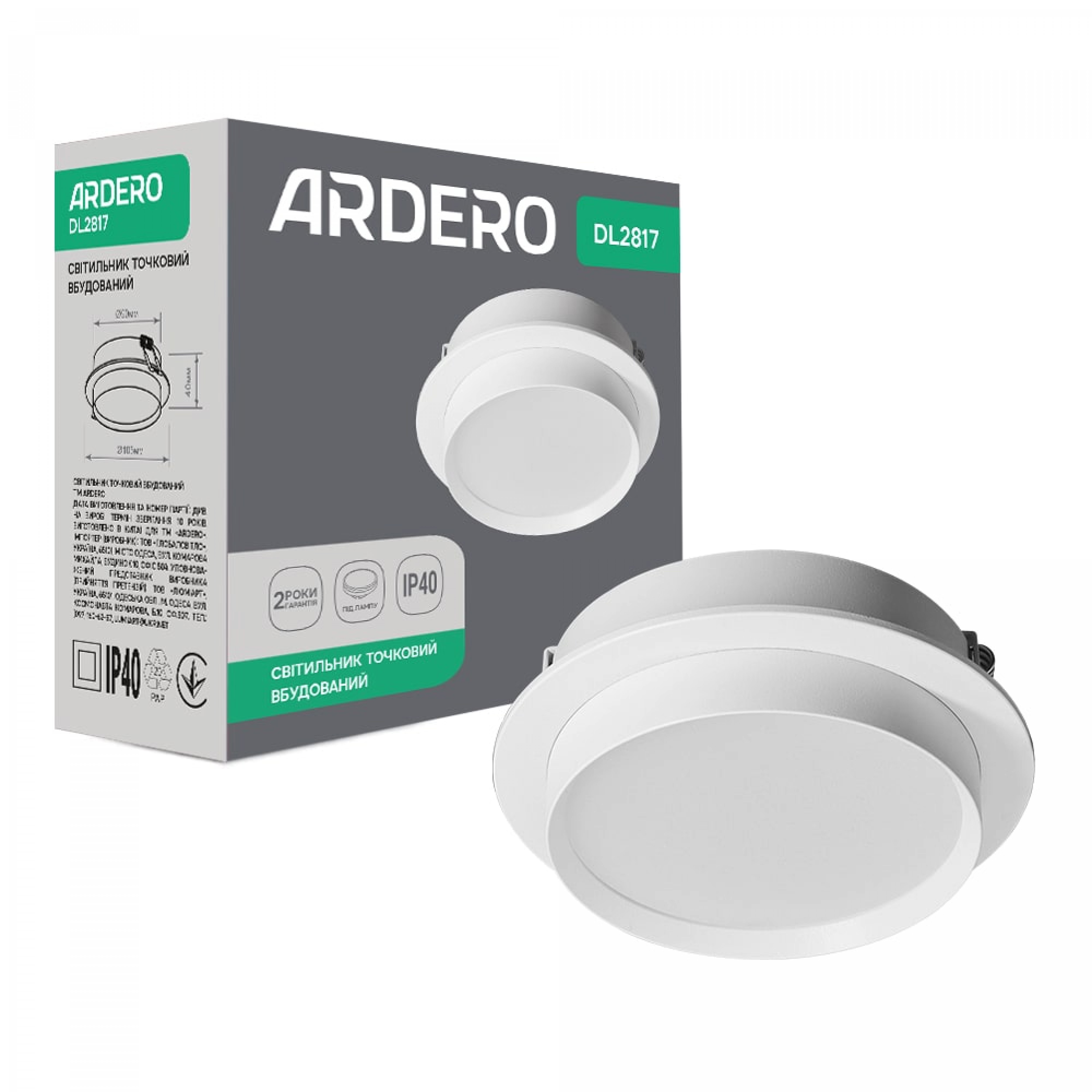 Встроенный светильник Ardero DL2817 под лампу белый