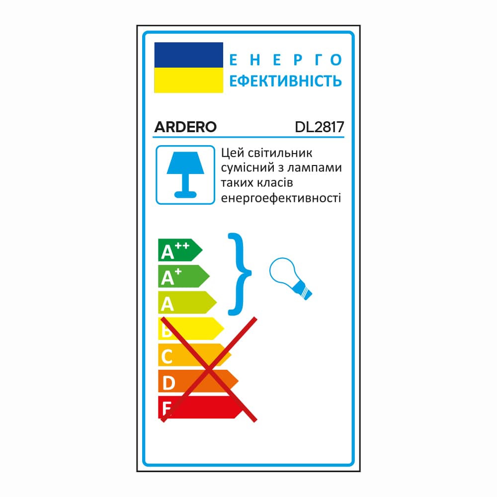 Вбудований світильник Ardero DL2817 під лампу білий